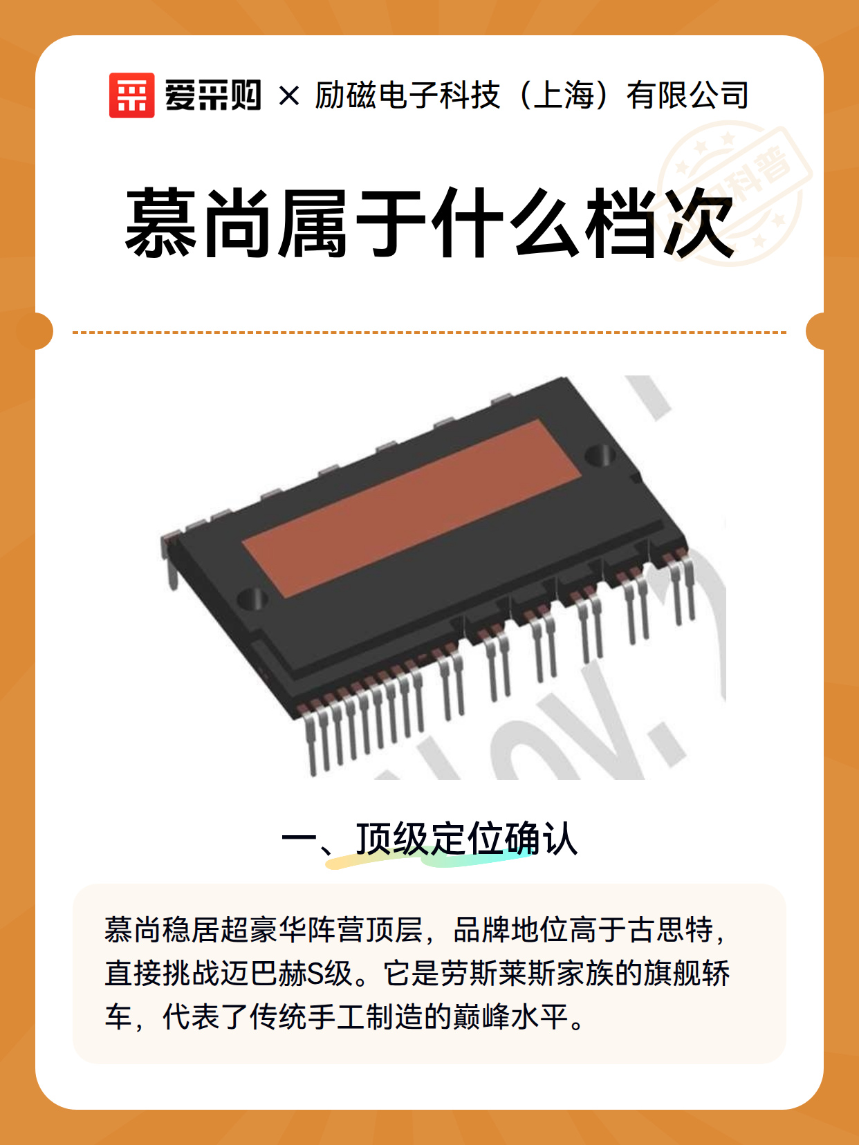 慕尚属于什么档次（图2）