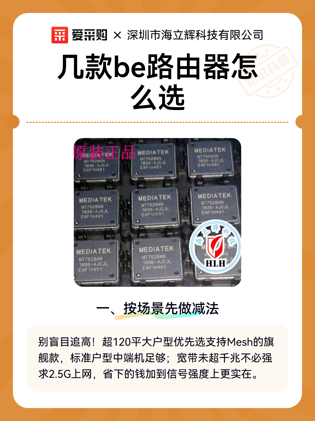 几款be路由器怎么选（图2）