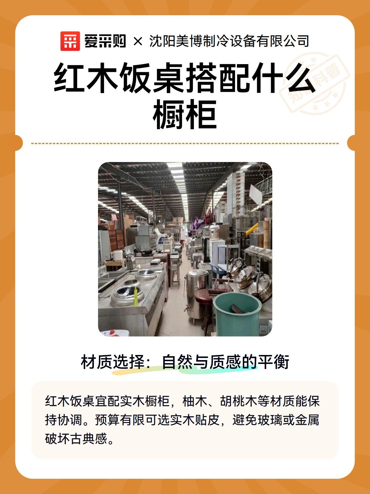 红木饭桌搭配什么橱柜（图2）