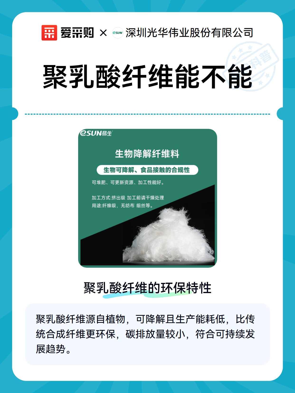 聚乳酸纤维能不能（图2）