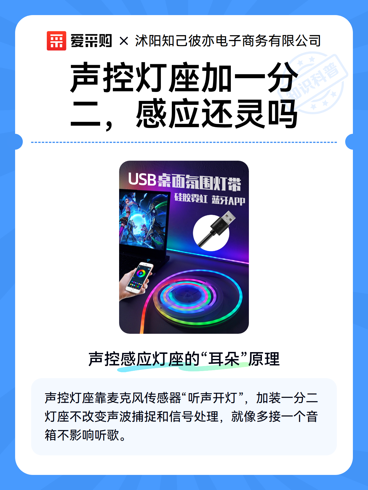 声控灯座加一分二，感应还灵吗（图2）