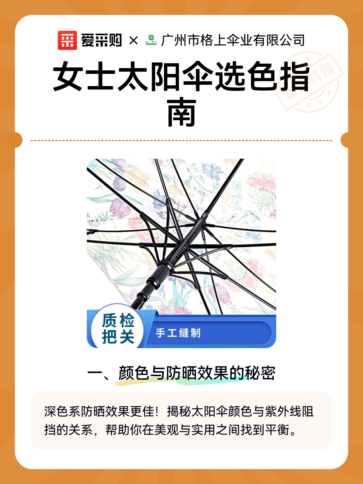 女士太阳伞选色指南（图2）
