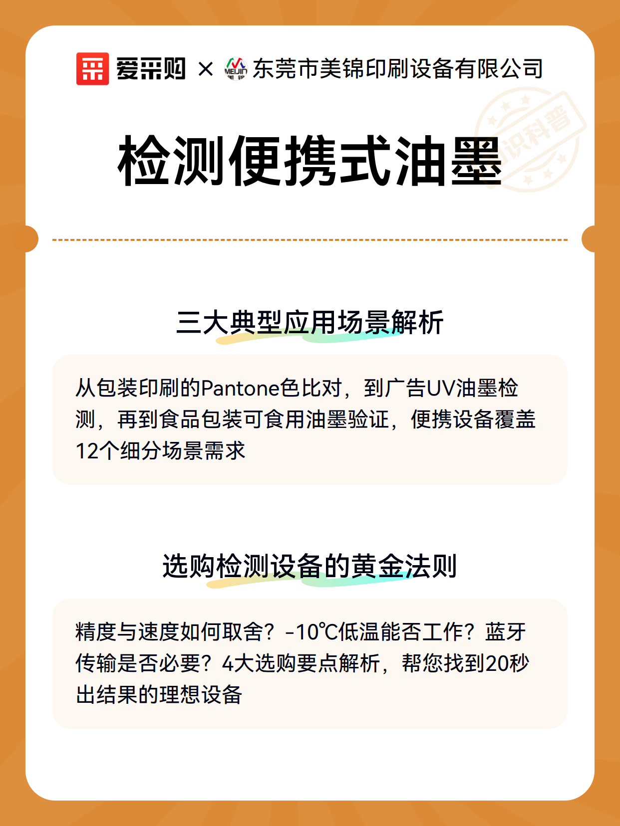 检测便携式油墨（图3）
