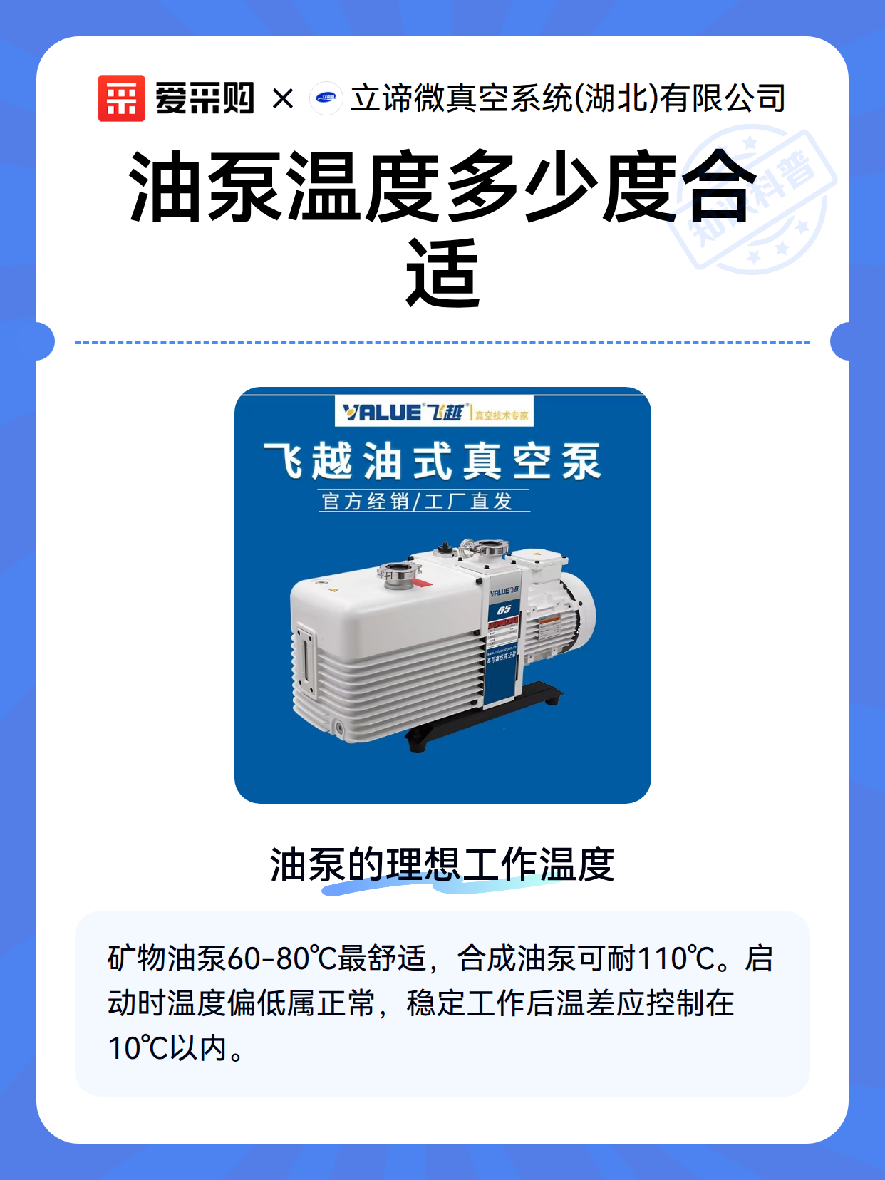 油泵温度多少度合适（图2）