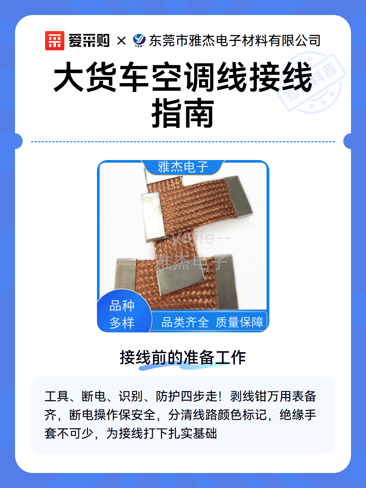 大货车空调线接线指南（图2）