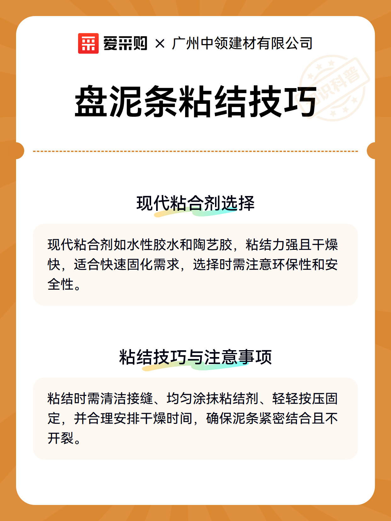盘泥条粘结技巧（图3）