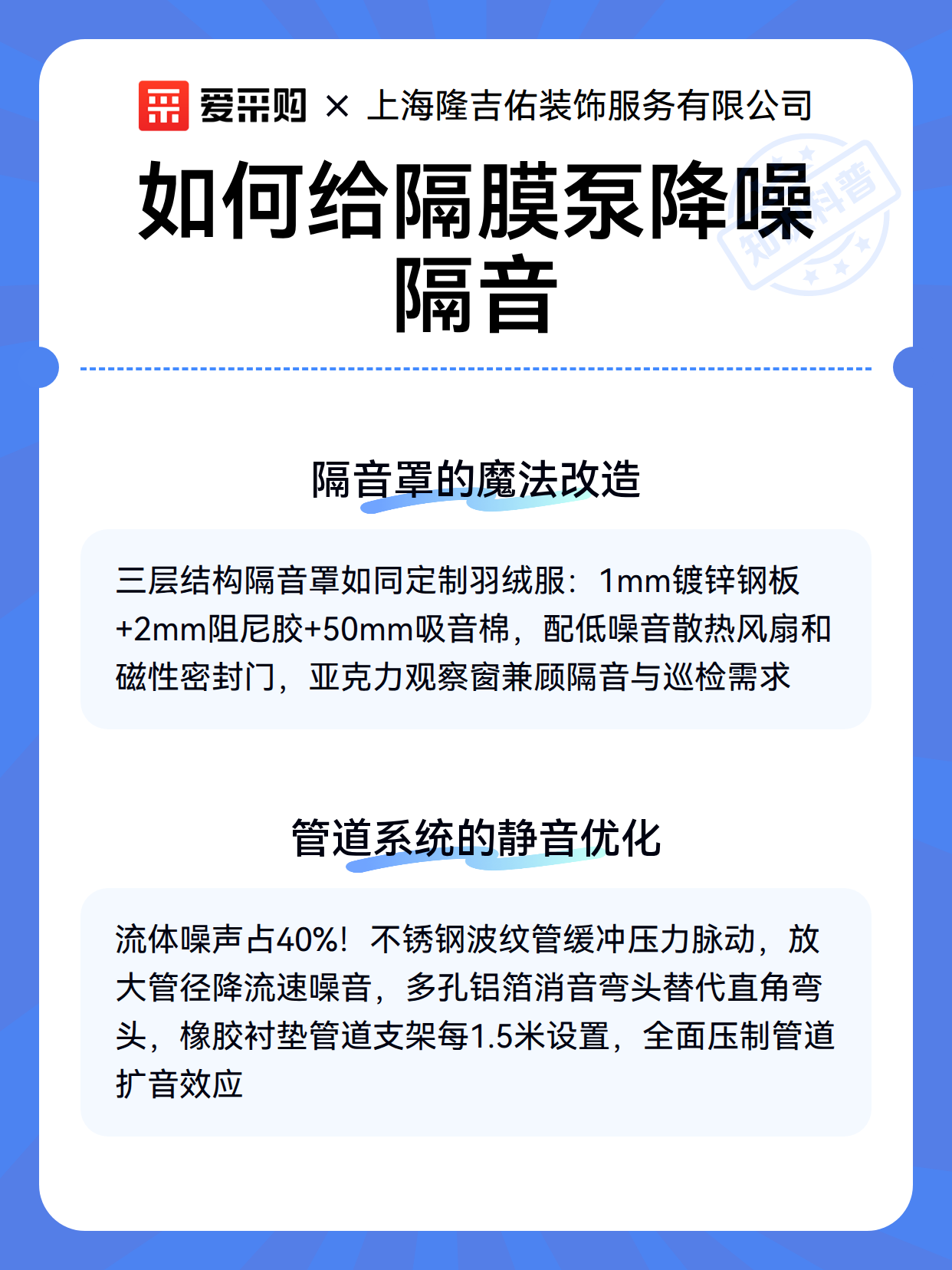如何给隔膜泵降噪隔音（图3）