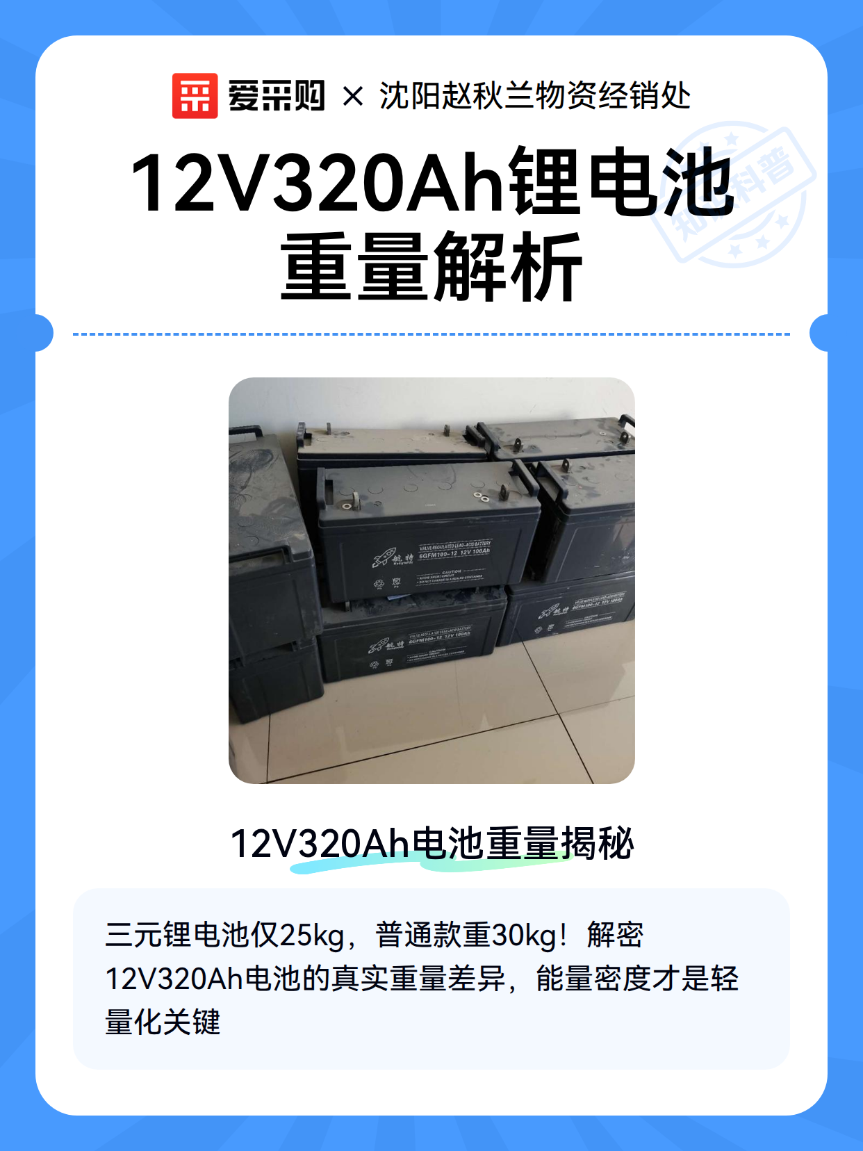12V320Ah锂电池重量解析（图2）