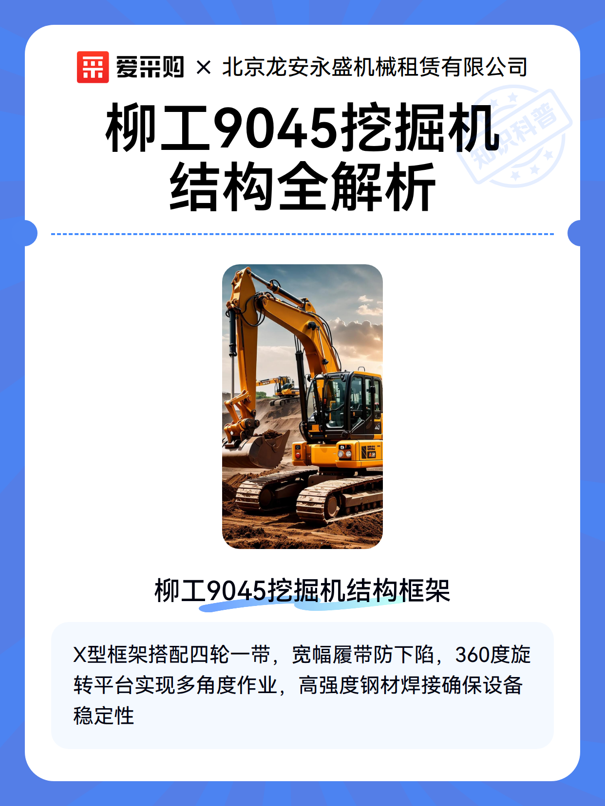 柳工9045挖掘机结构全解析（图2）