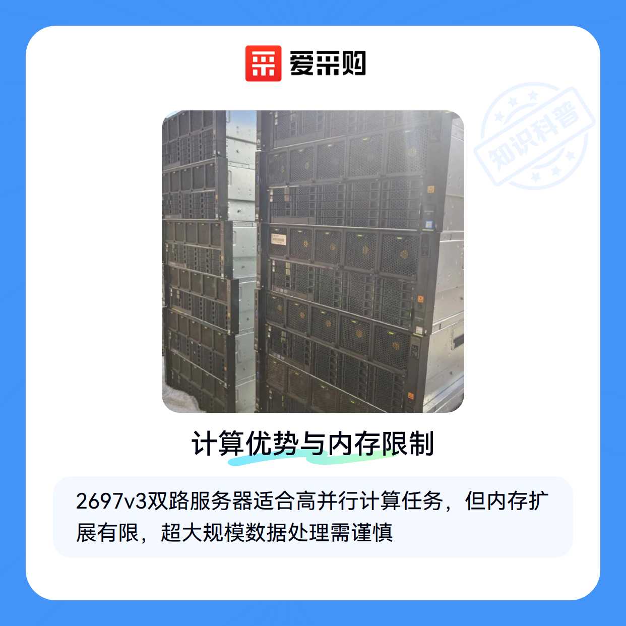 双路服务器选型避坑指南：2697v3与其他型号的关键差异在哪？（图1）