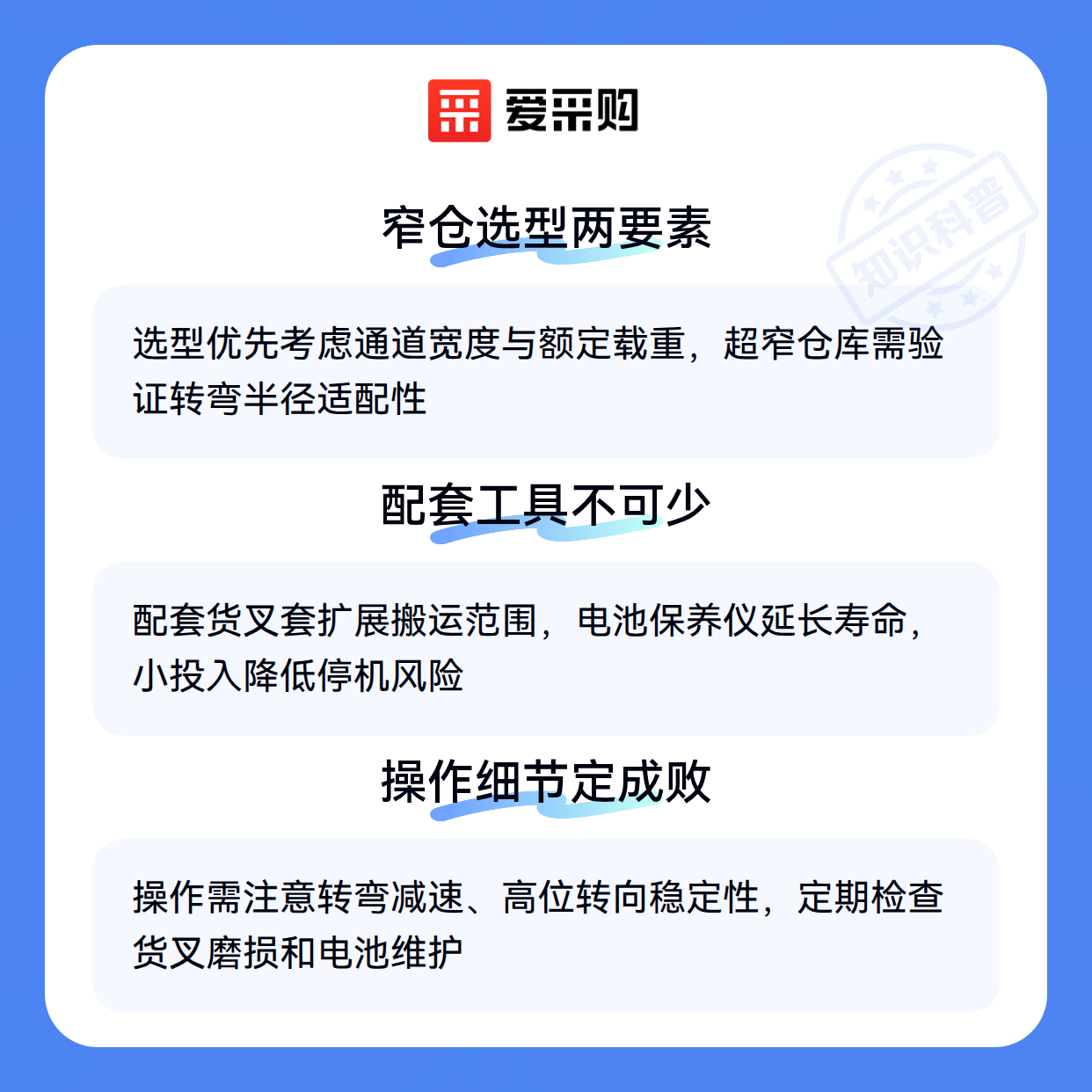 无腿配重电动堆高机如何解决狭窄仓库的搬运难题？（图3）