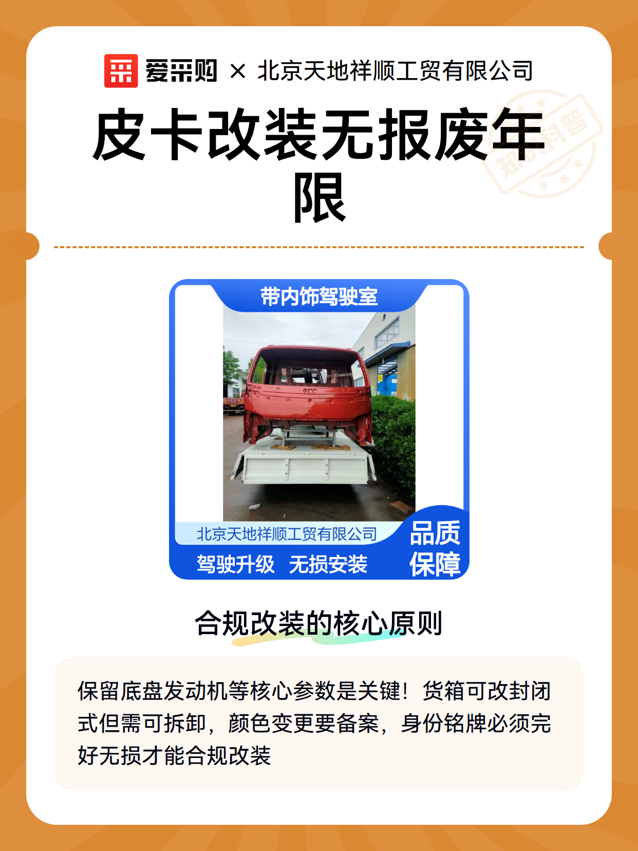皮卡改装无报废年限（图2）