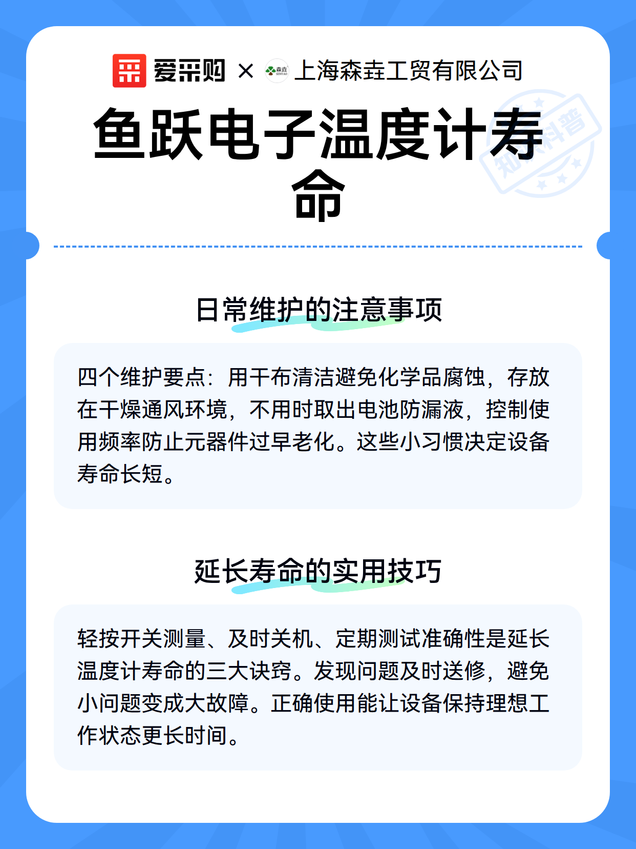 鱼跃电子温度计寿命（图3）