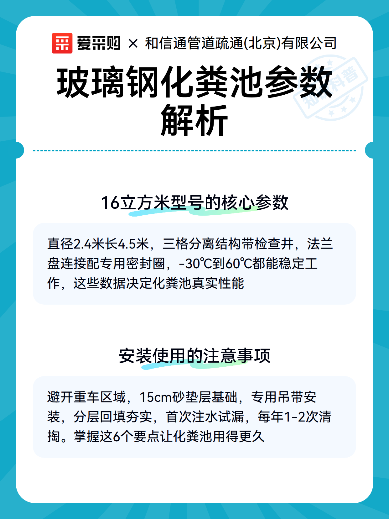 玻璃钢化粪池参数解析（图3）
