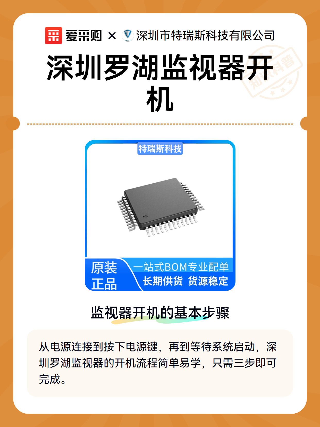 深圳罗湖监视器开机（图2）