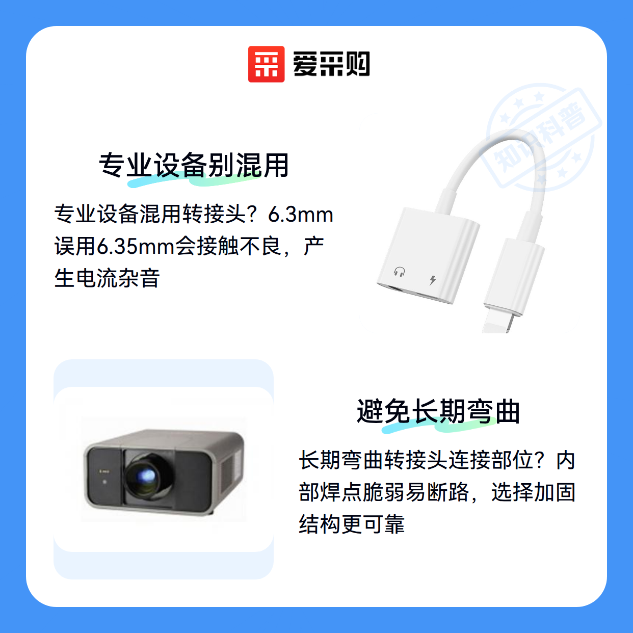 你的设备真的适合用3.5转6.3转接头吗？（图2）
