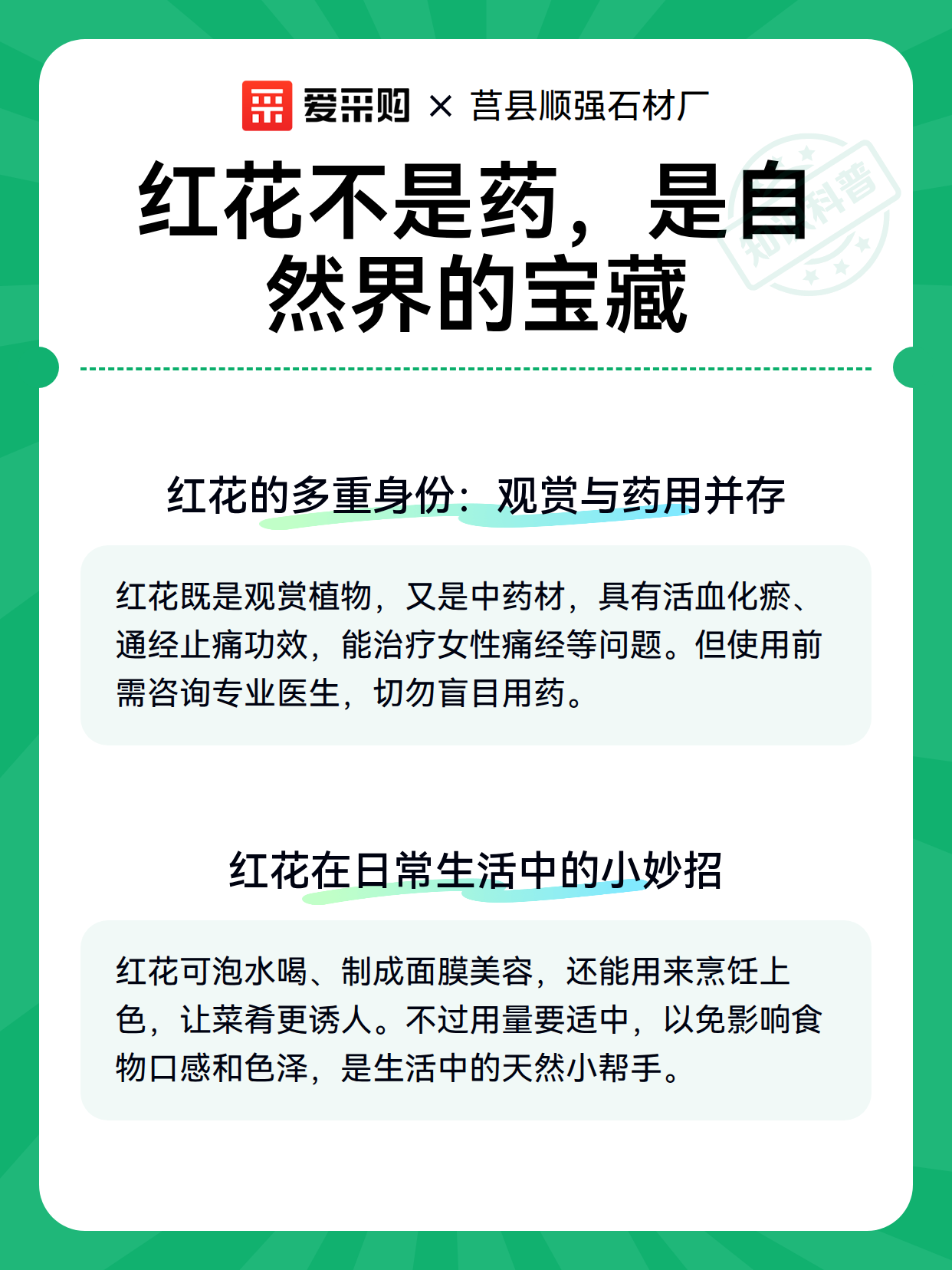 红花不是药，是自然界的宝藏（图3）