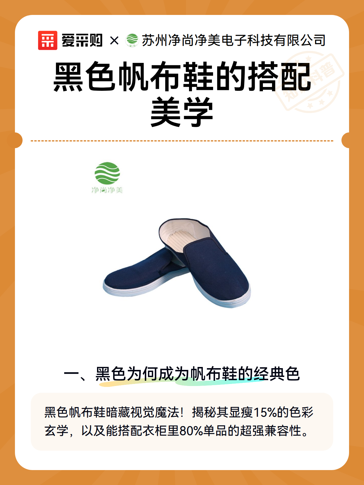 黑色帆布鞋的搭配美学（图2）