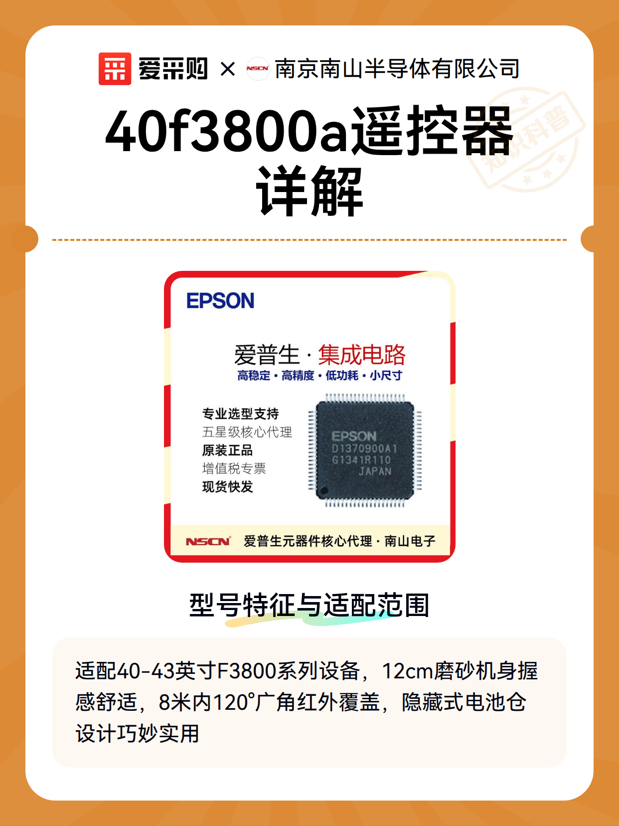 40f3800a遥控器详解（图2）