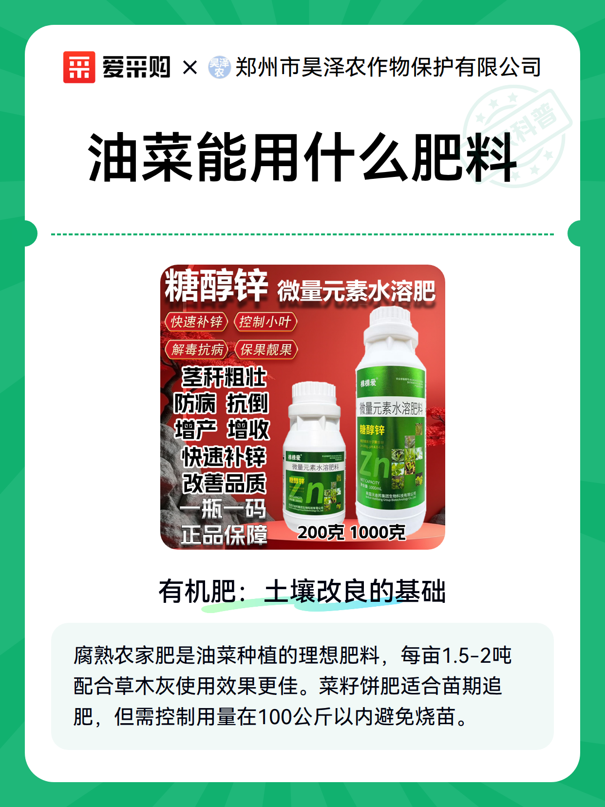 油菜能用什么肥料（图2）