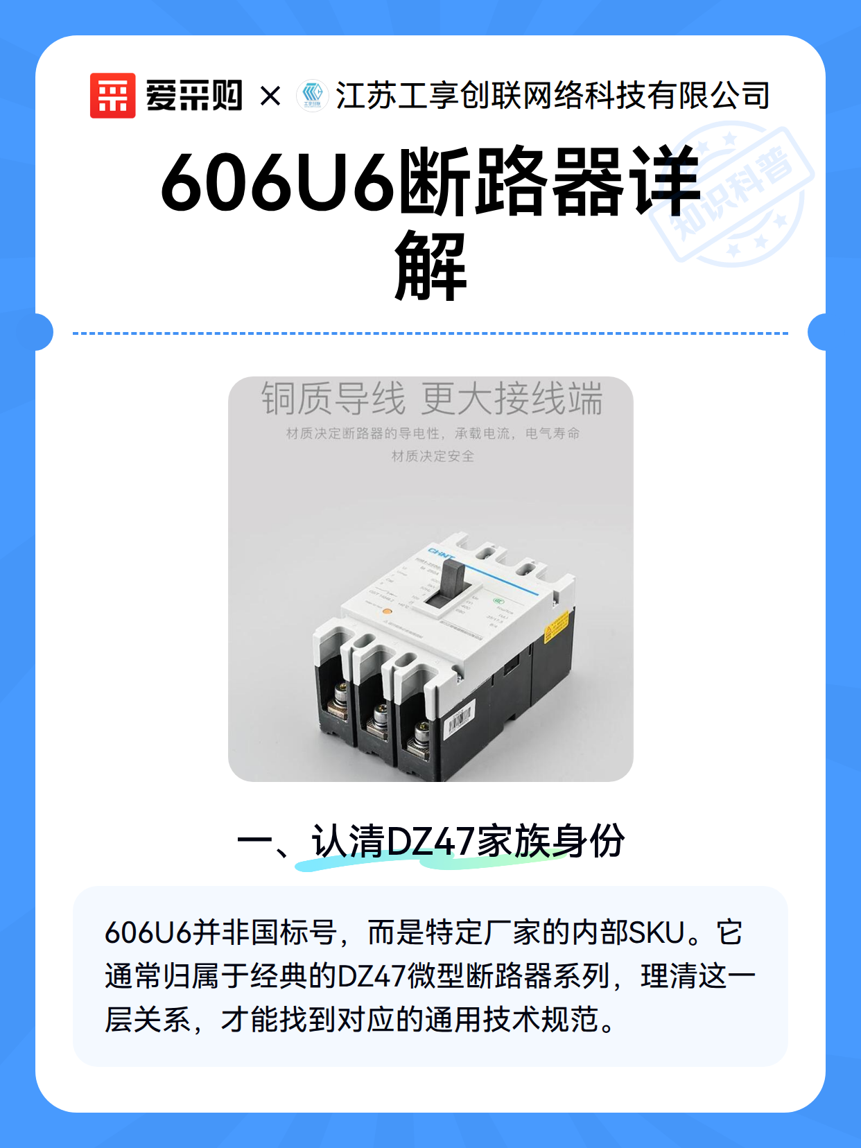 606U6断路器详解（图2）