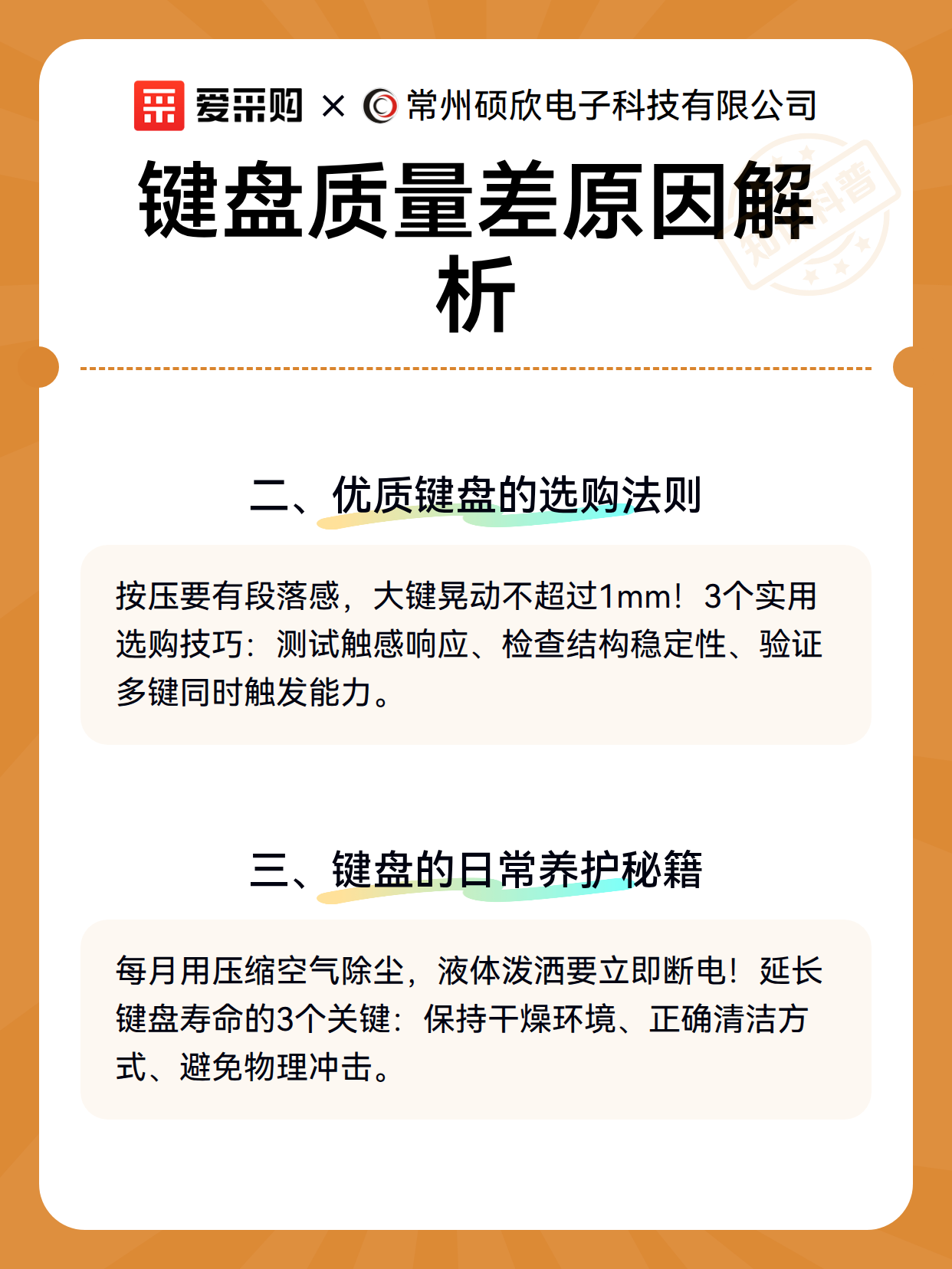 键盘质量差原因解析（图3）