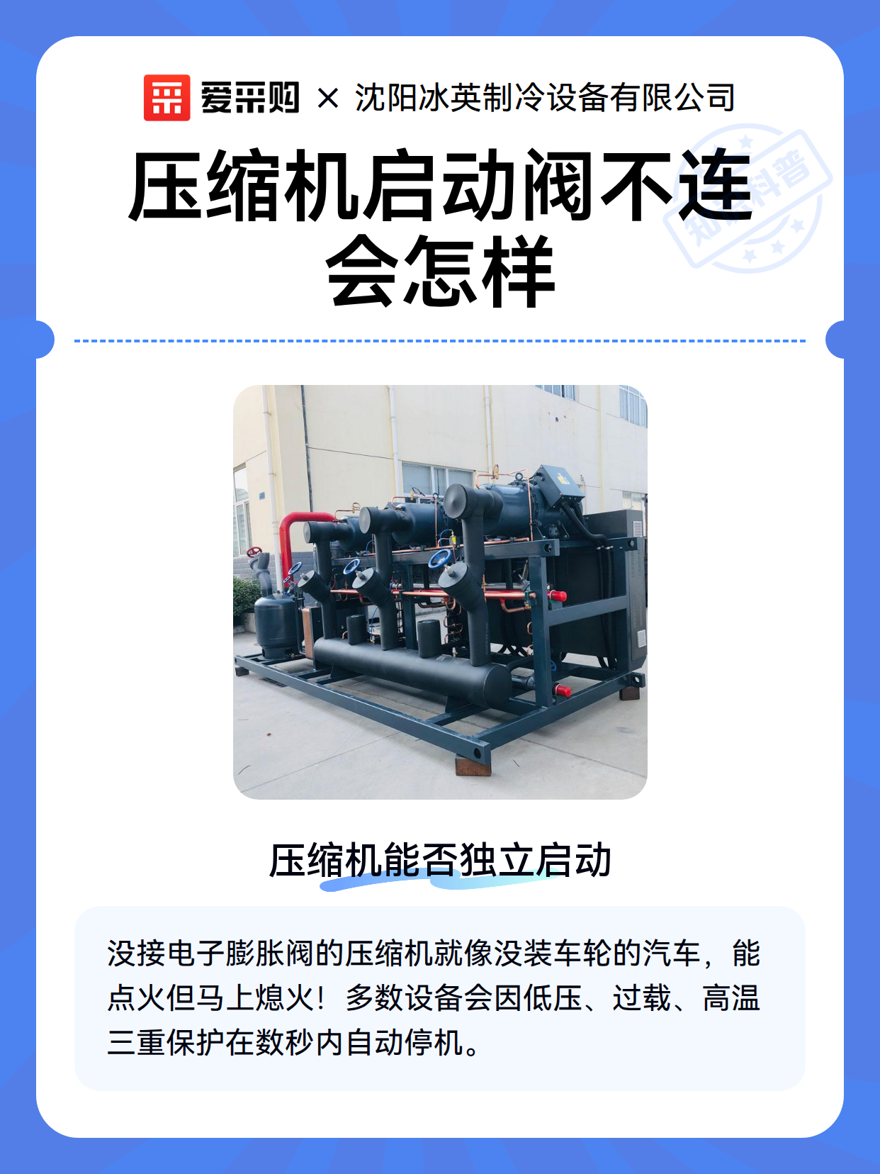 压缩机启动阀不连会怎样（图2）