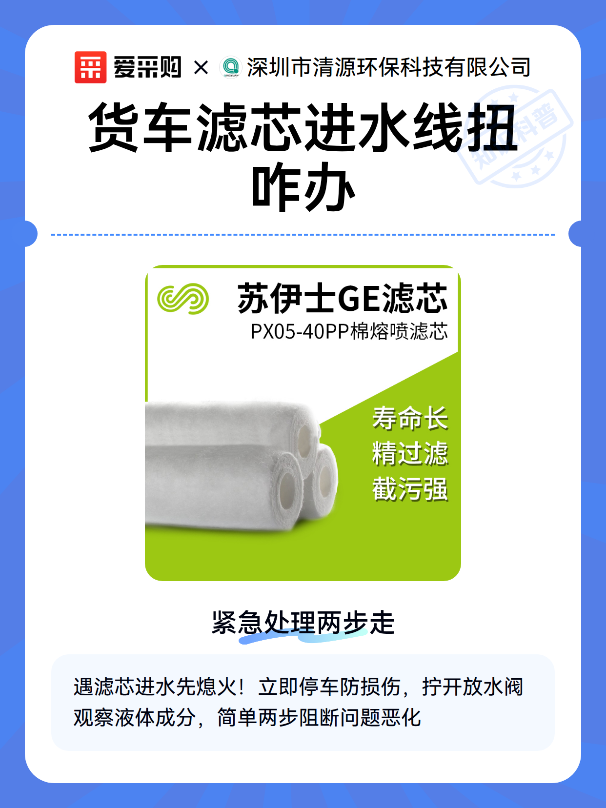 货车滤芯进水线扭咋办（图2）