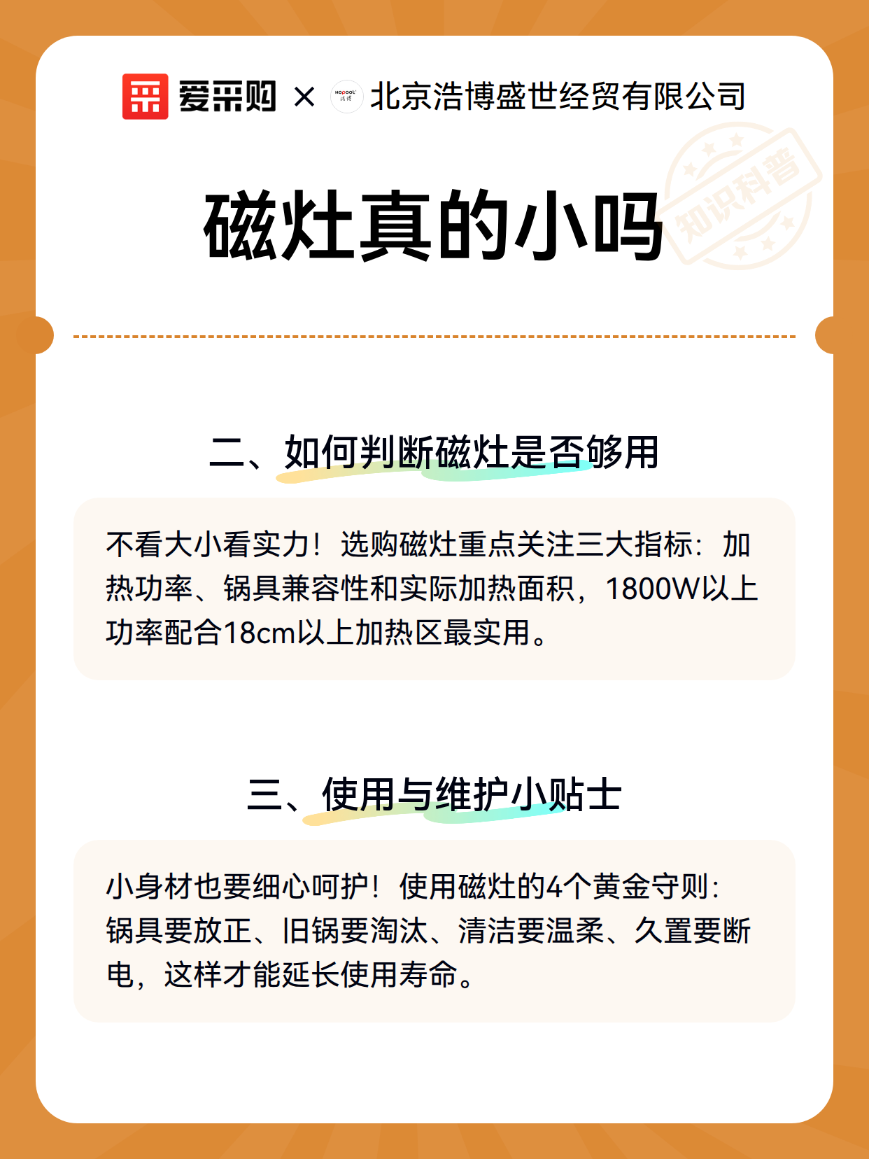 磁灶真的小吗（图3）