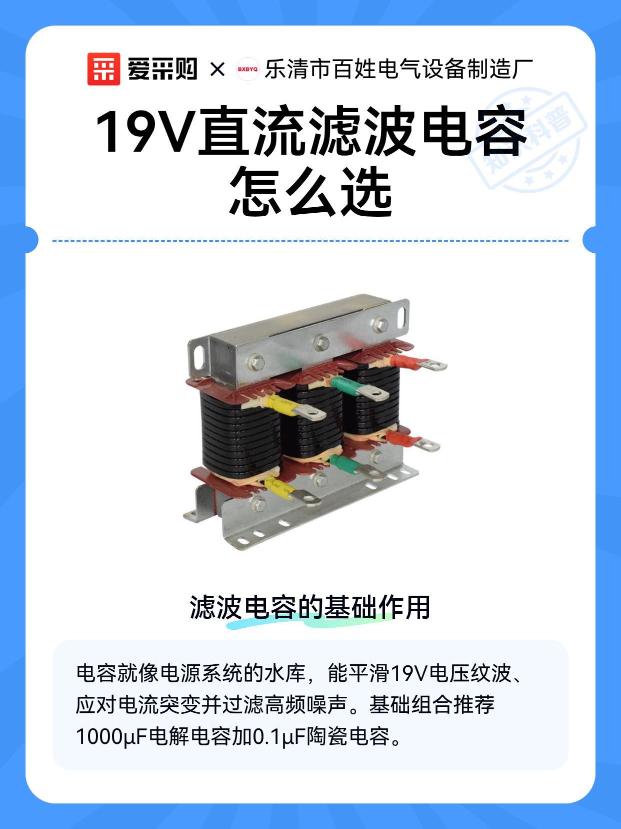 19V直流滤波电容怎么选（图1）