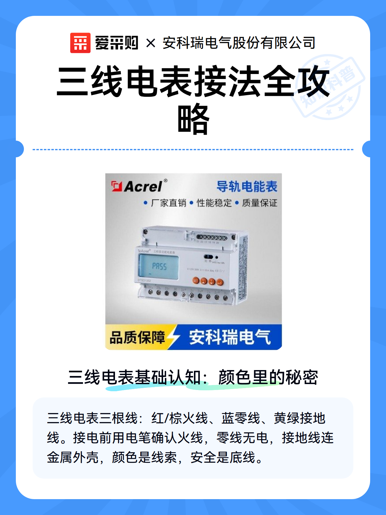 三线电表接法全攻略（图1）