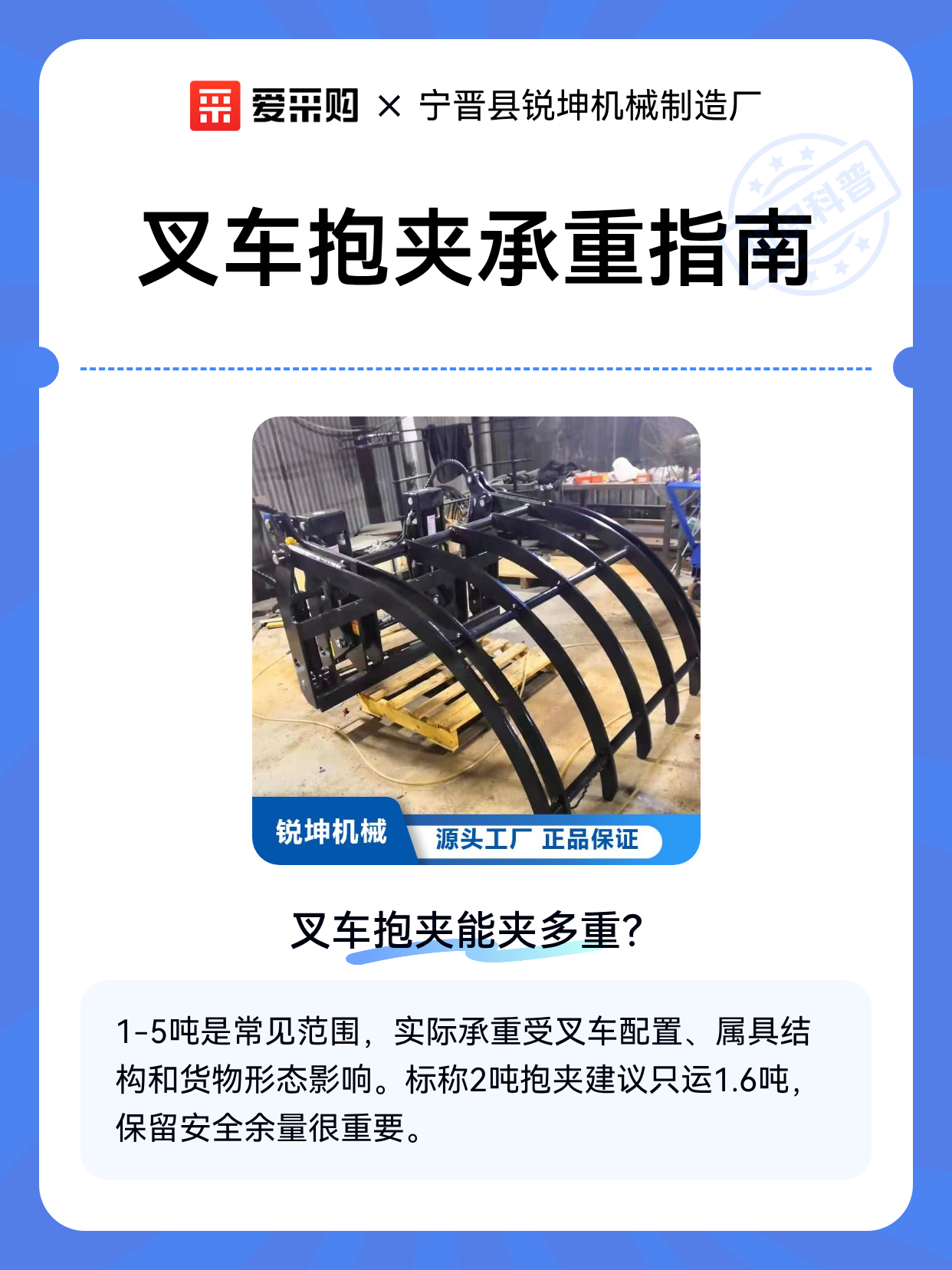 叉车抱夹承重指南（图1）