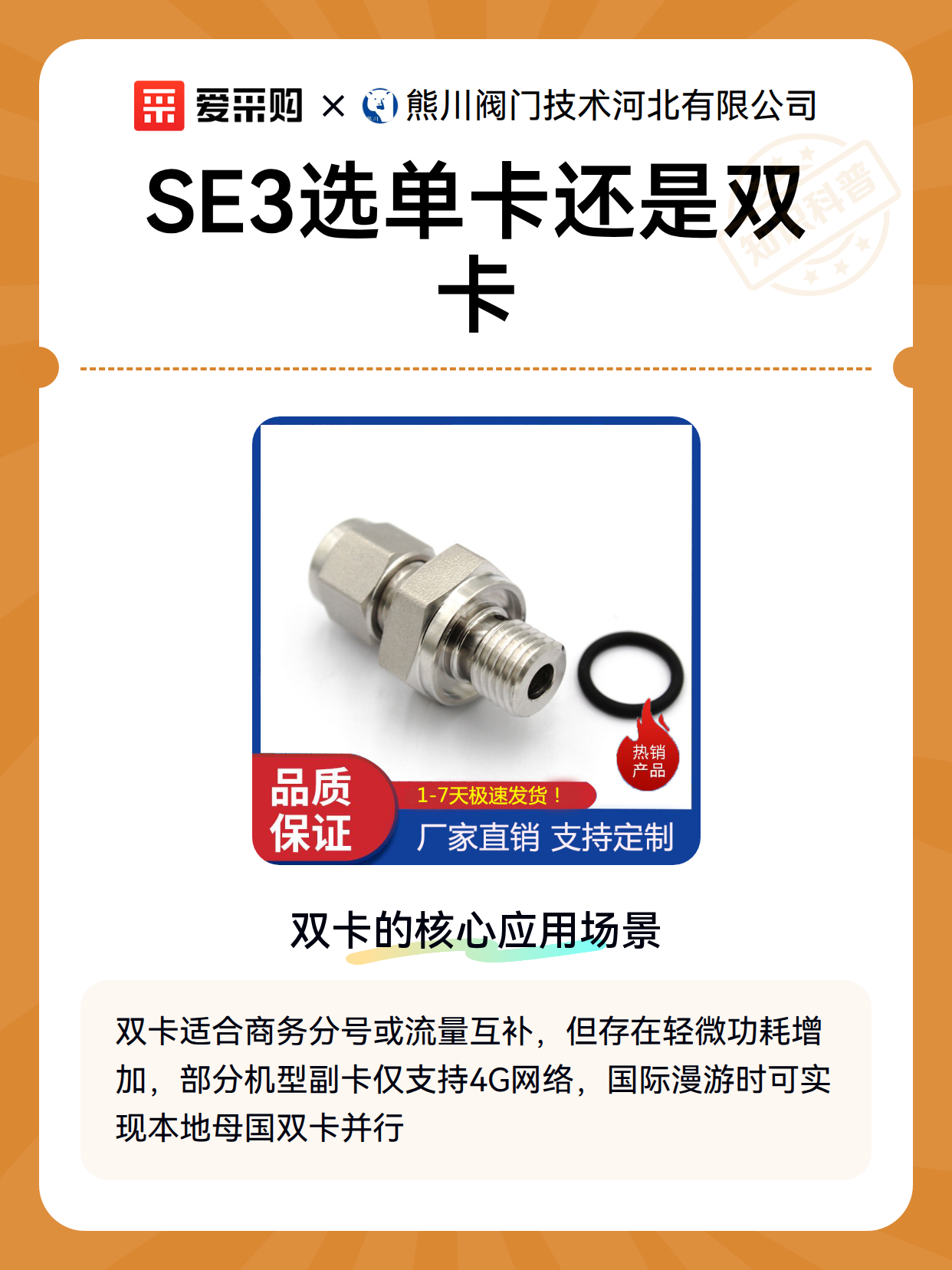 SE3选单卡还是双卡（图2）