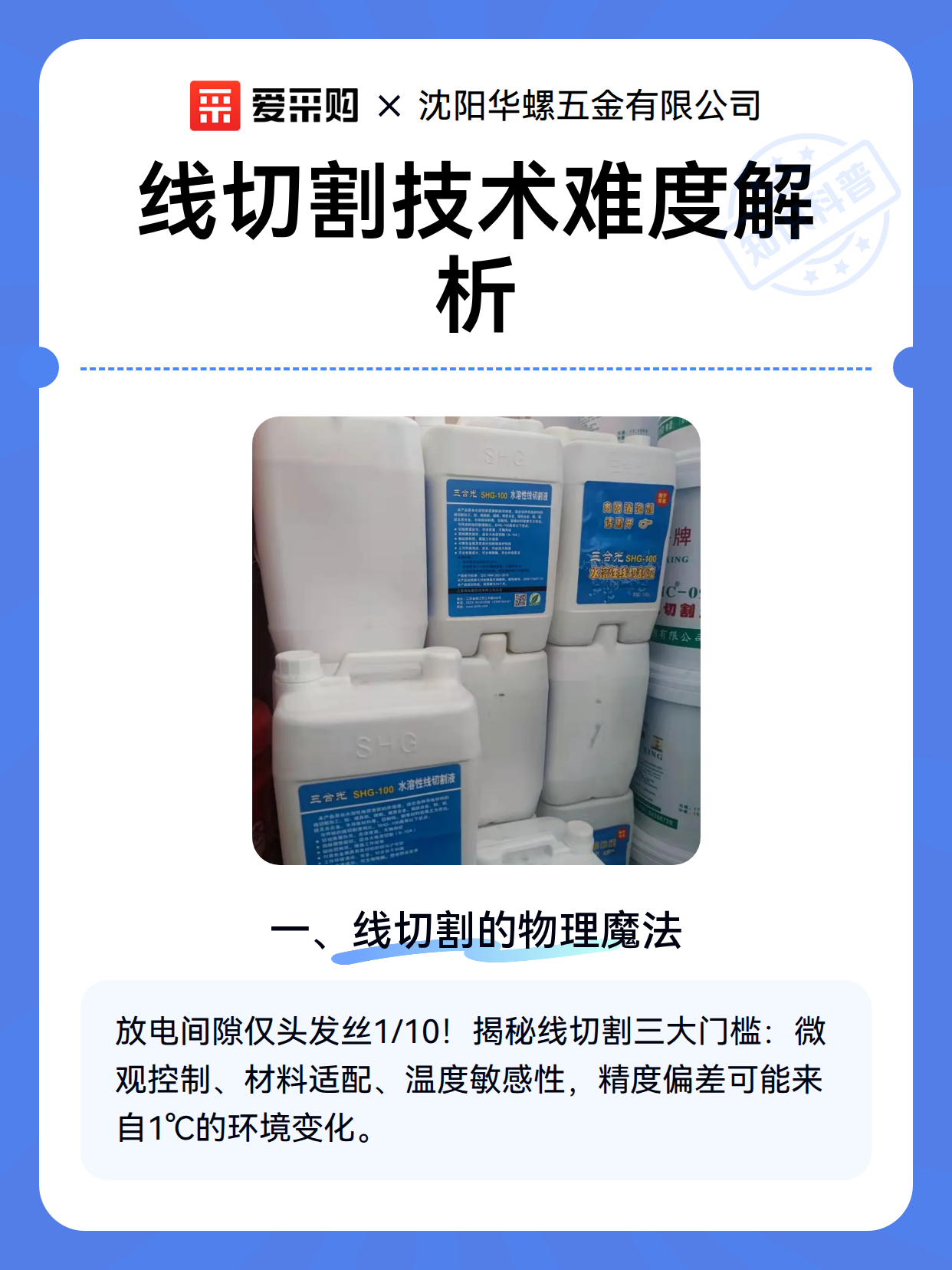 线切割技术难度解析（图2）