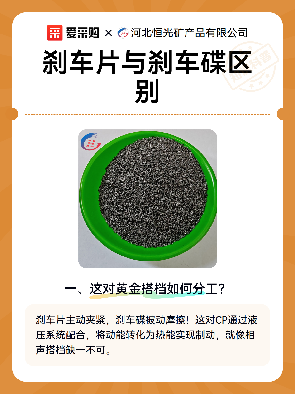 刹车片与刹车碟区别（图2）