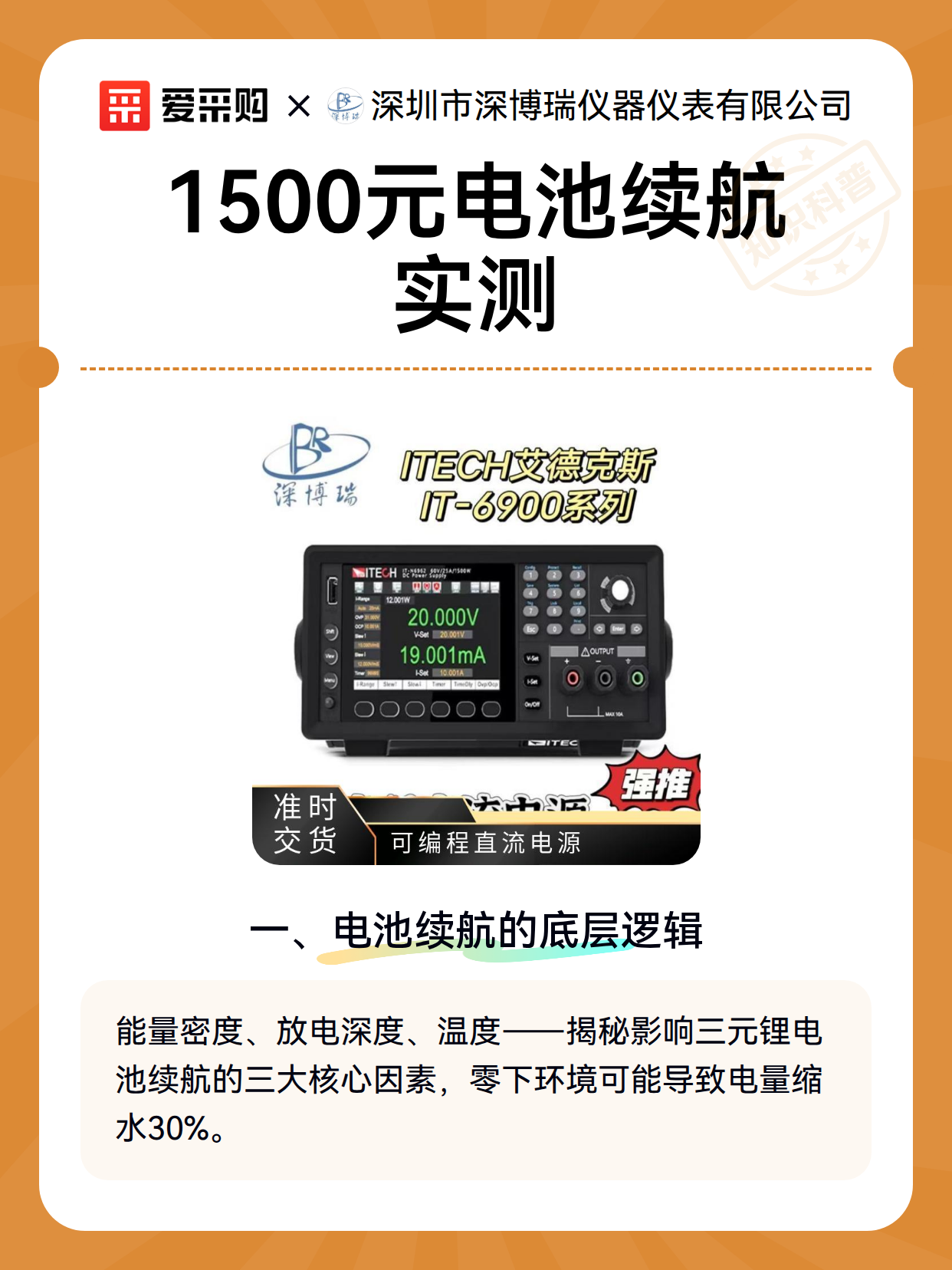 1500元电池续航实测（图2）