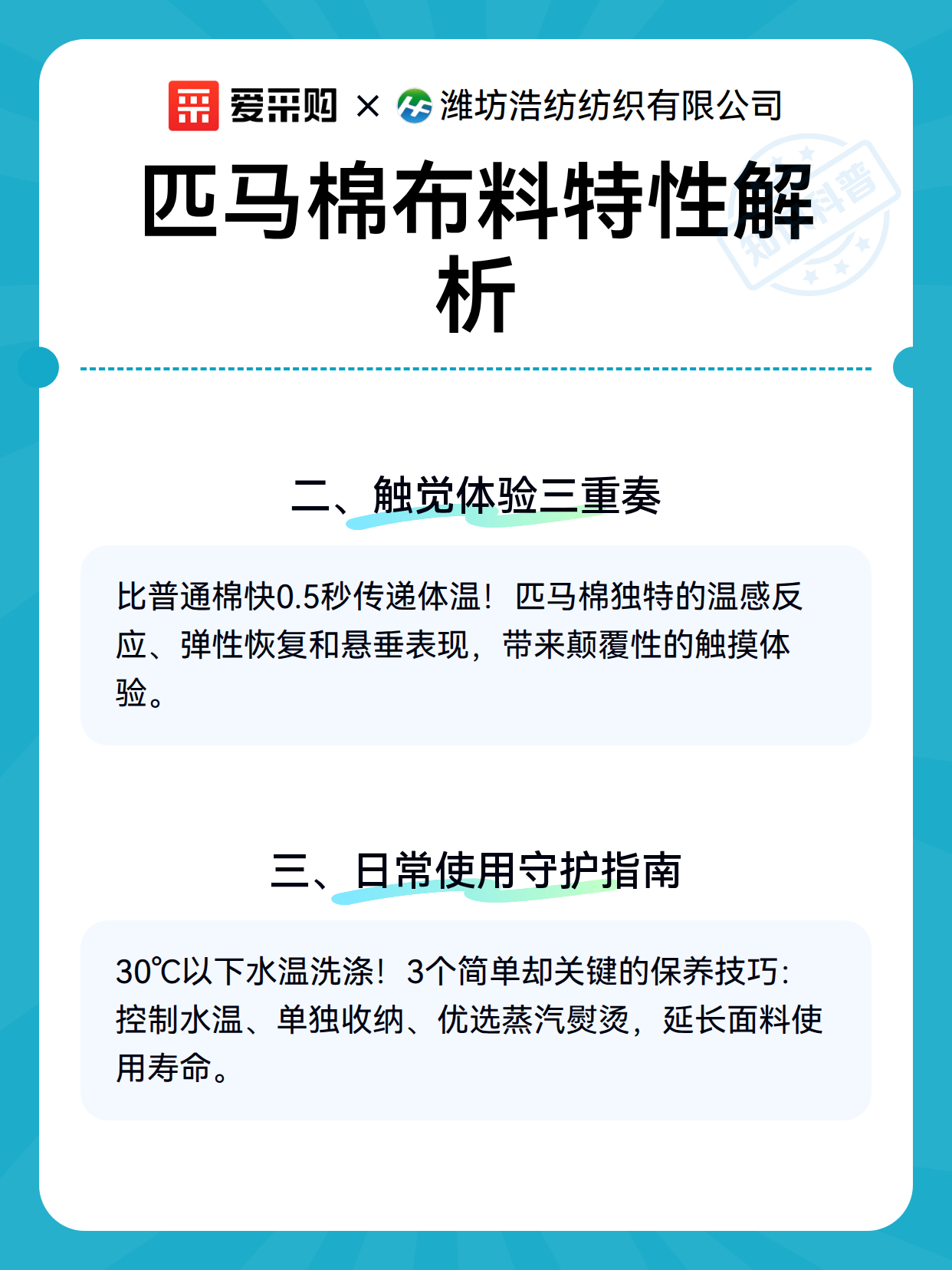 匹马棉布料特性解析（图2）