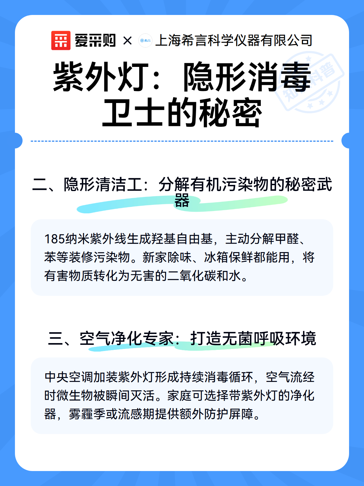 紫外灯：隐形消毒卫士的秘密（图3）