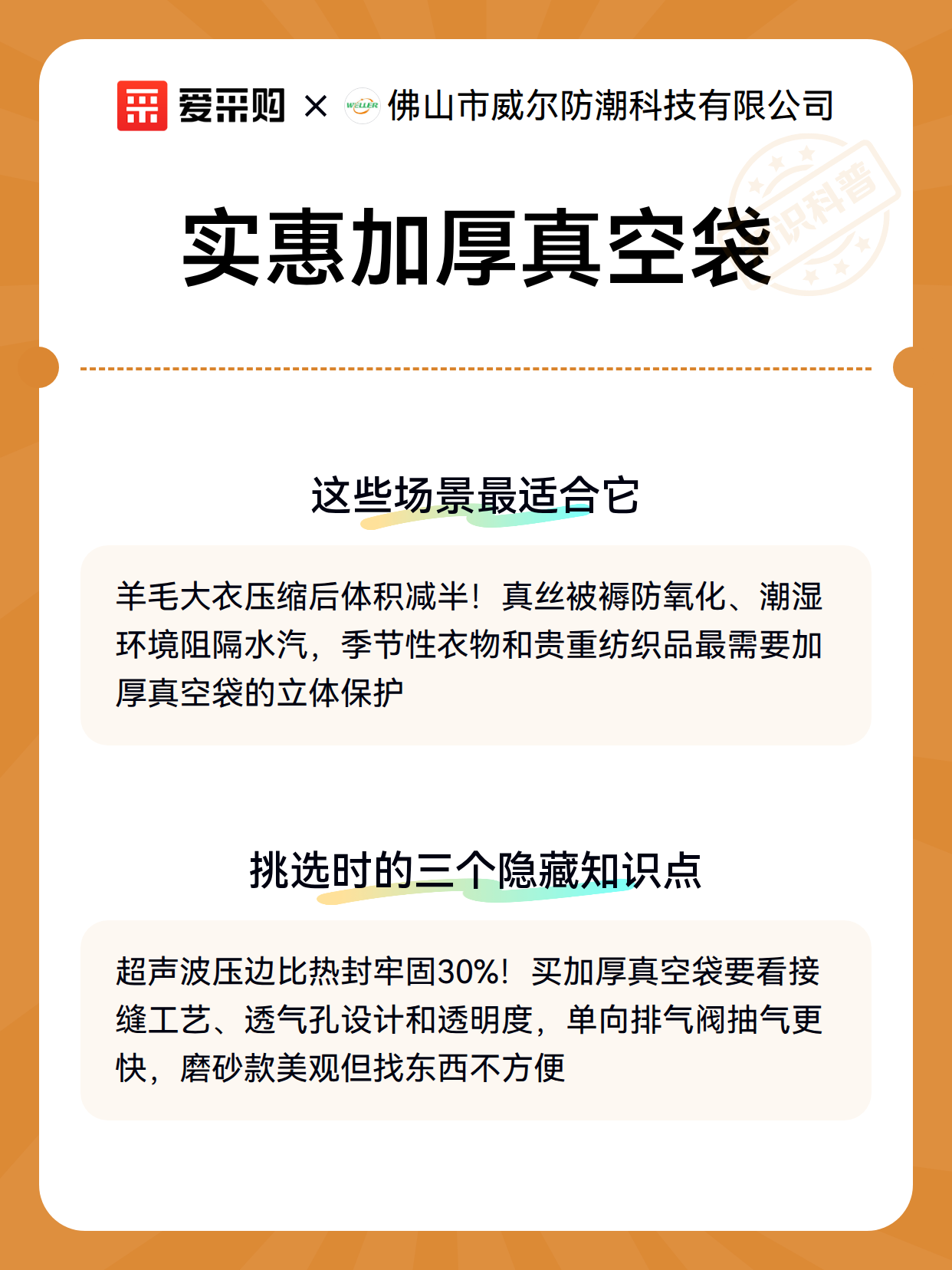 实惠加厚真空袋（图3）