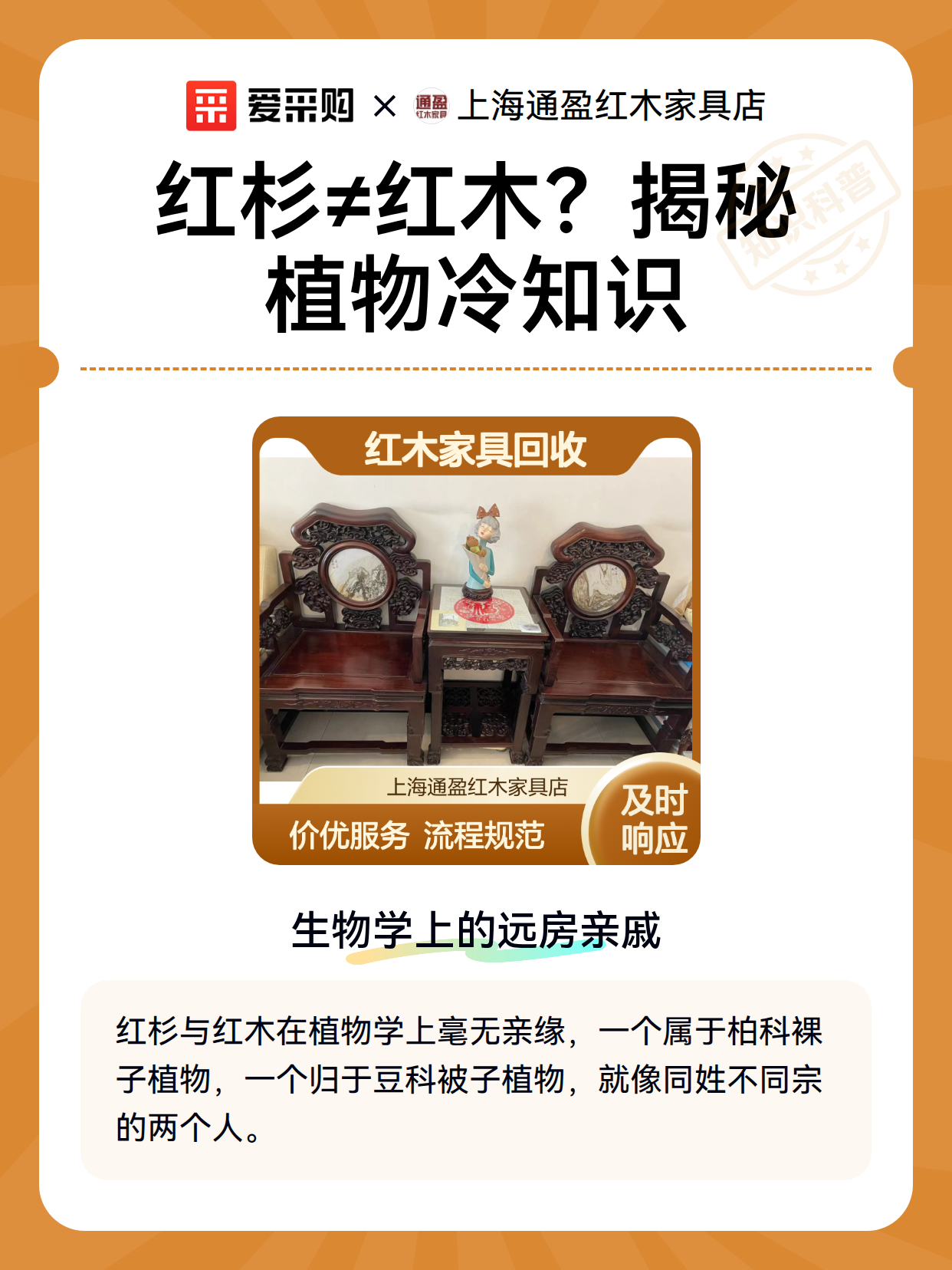 红杉与红木的选型指南：从植物学差异到工业应用匹配（图2）