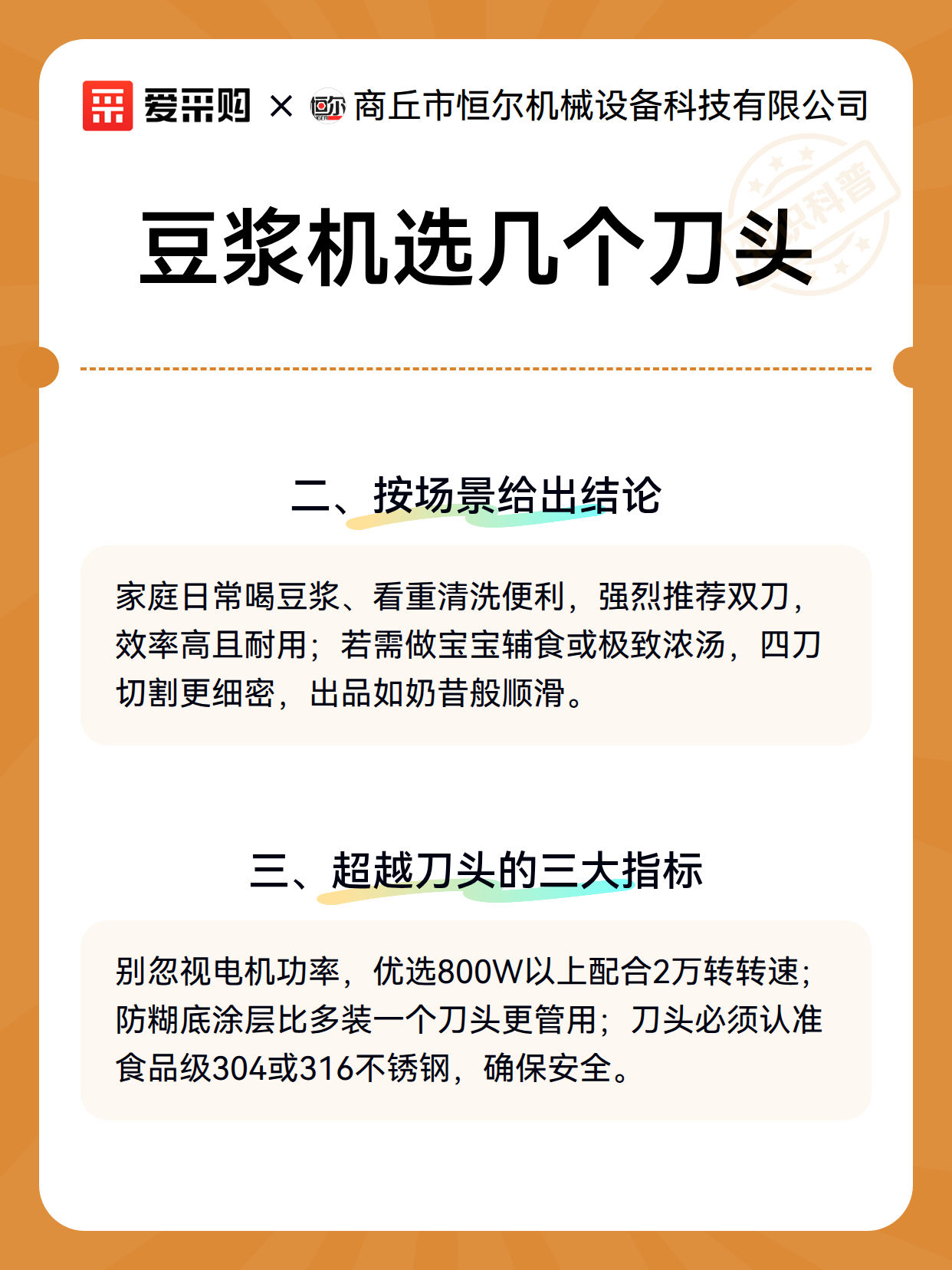 豆浆机选几个刀头（图3）