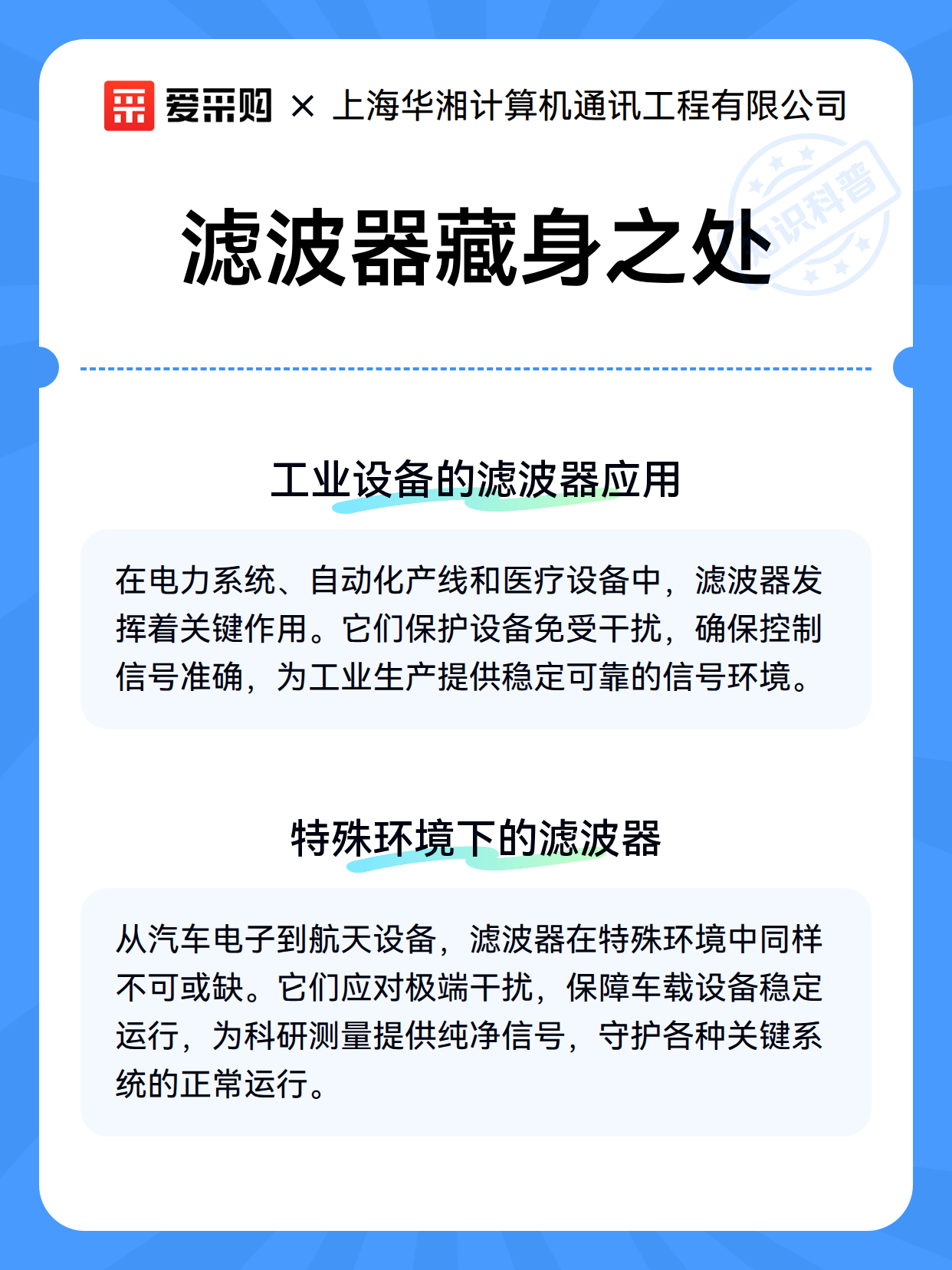 滤波器藏身之处（图3）