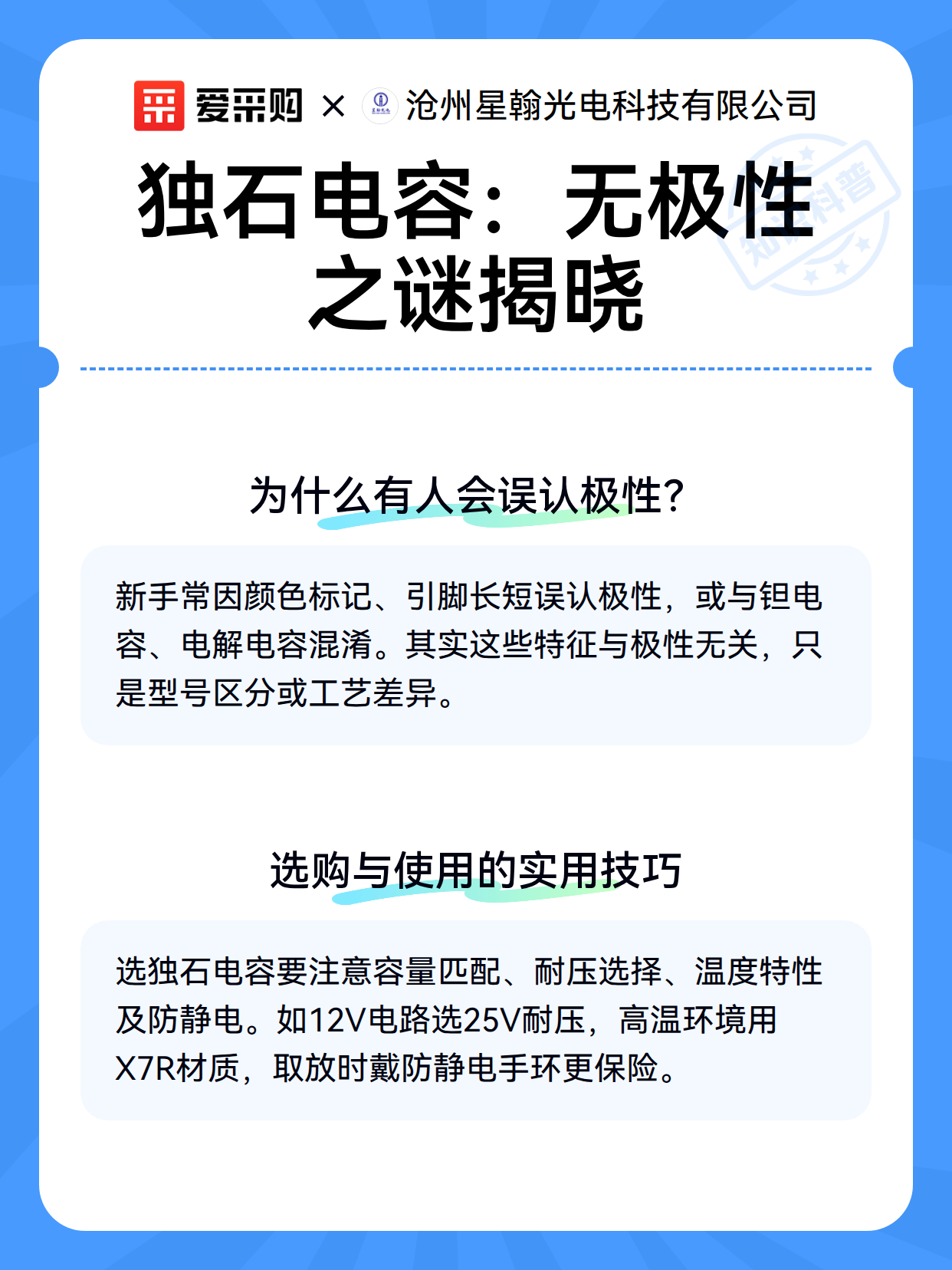 独石电容：无极性之谜揭晓（图3）