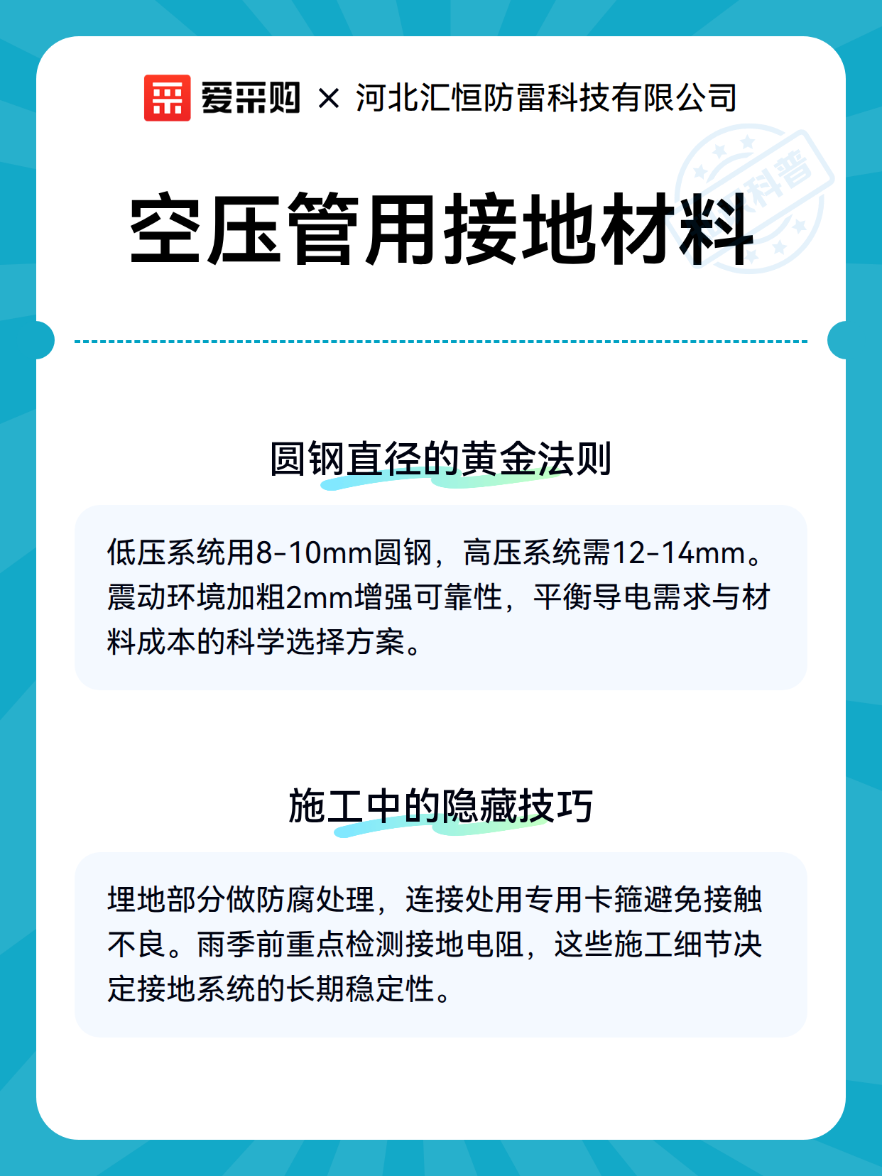 空压管用接地材料（图3）