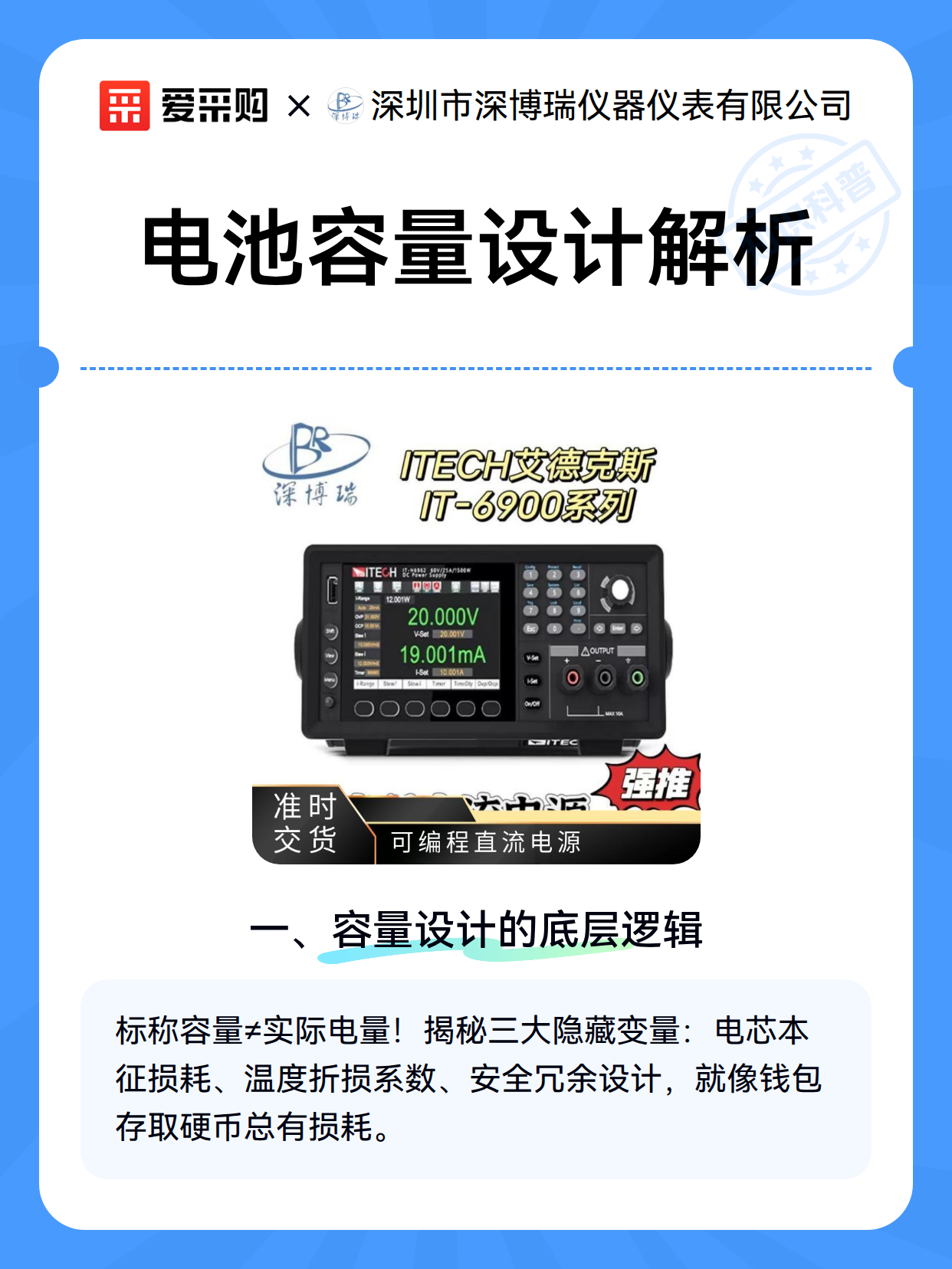 电池容量设计解析（图2）