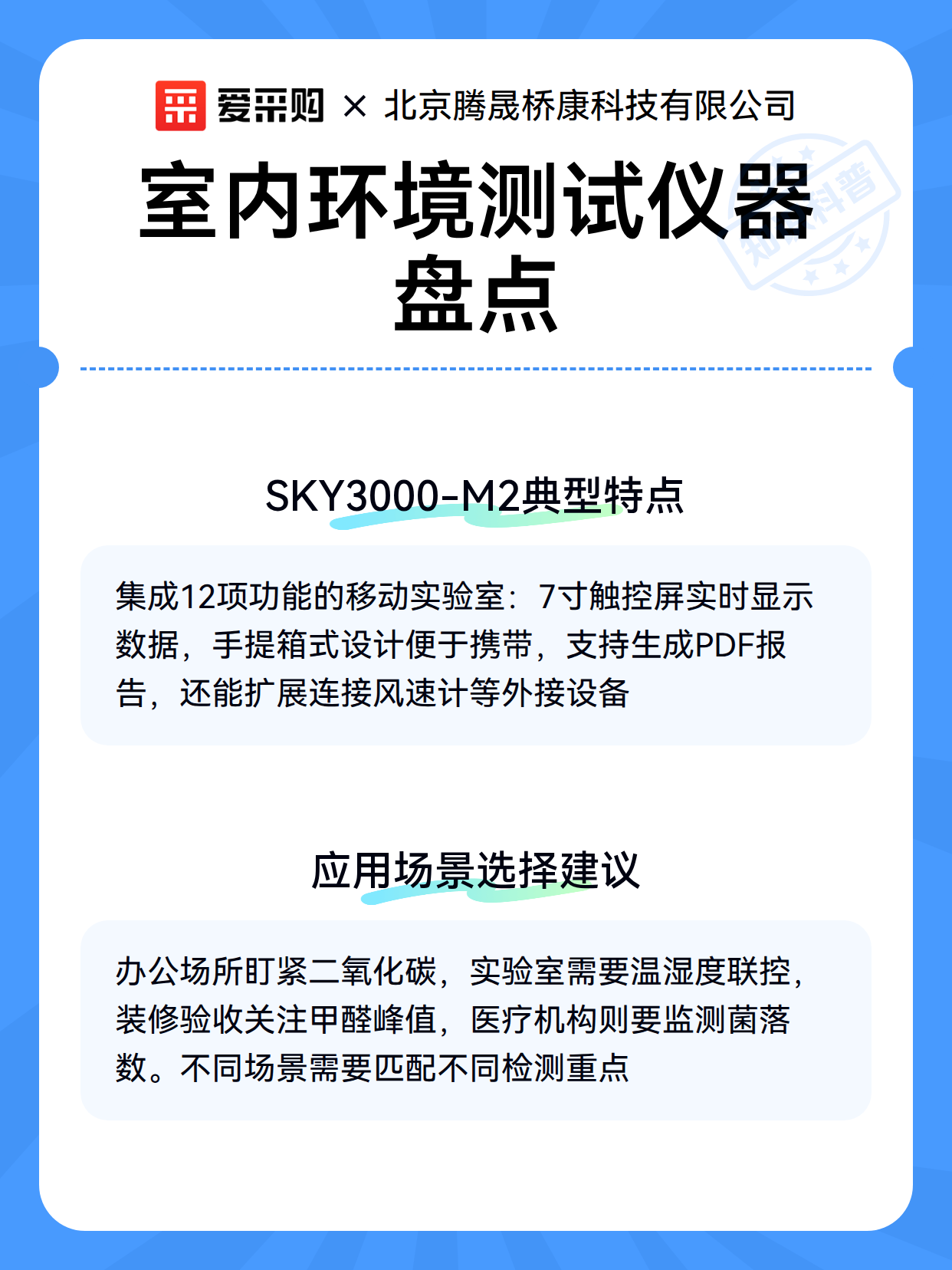 室内环境测试仪器盘点（图3）