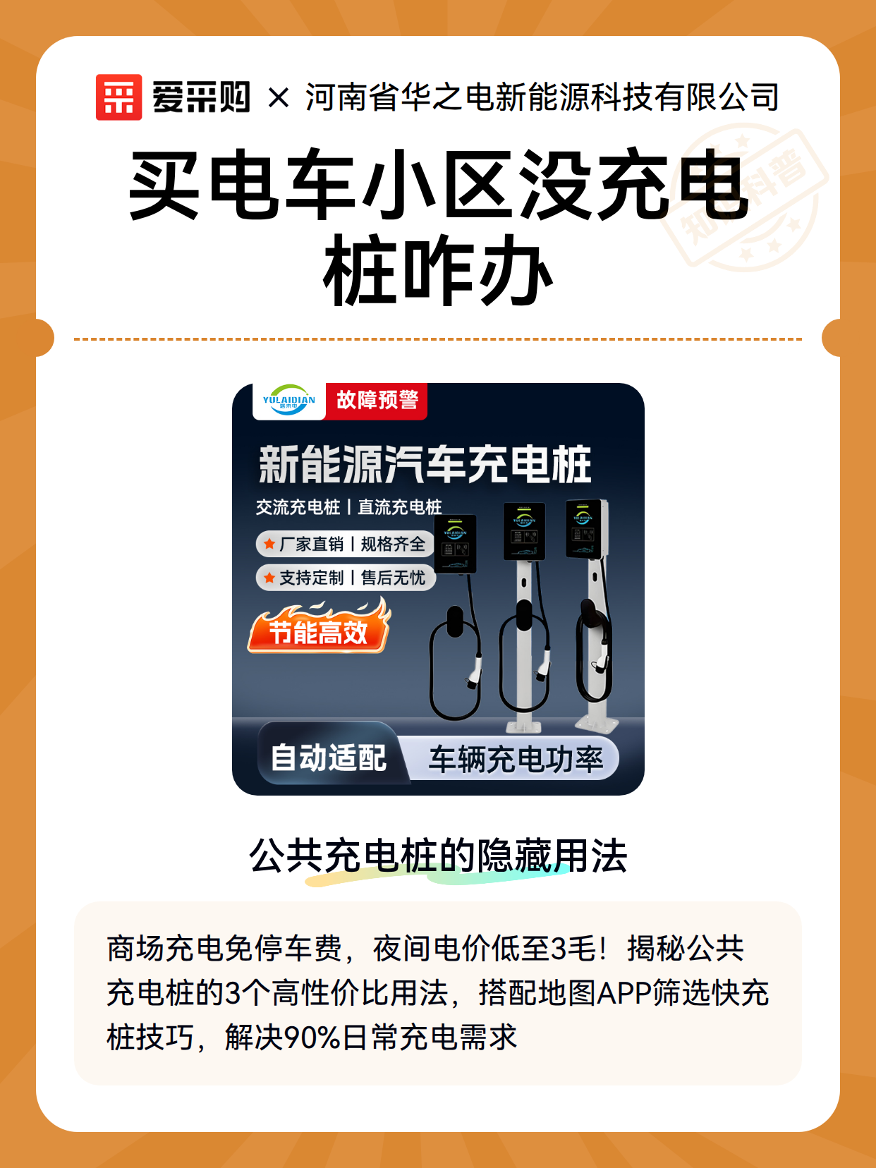 买电车小区没充电桩咋办（图2）
