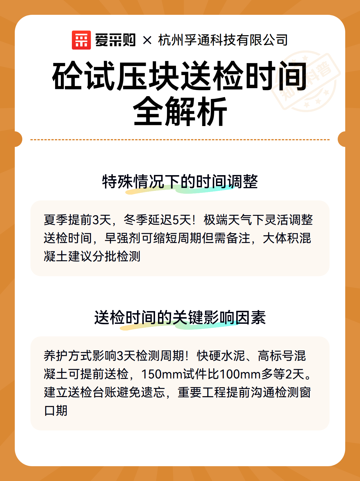 砼试压块送检时间全解析（图2）
