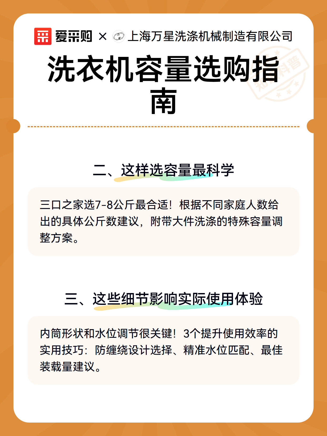 洗衣机容量选购指南（图3）