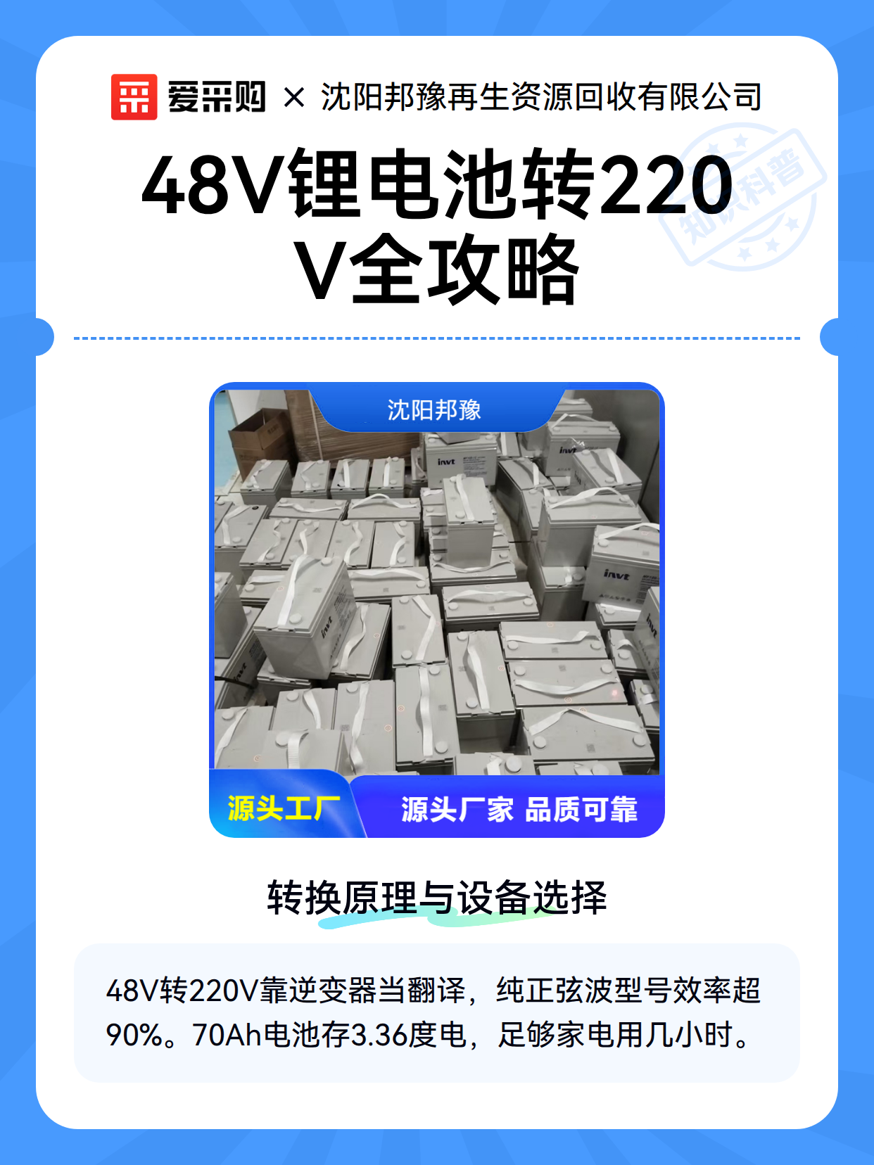 48V锂电池转220V全攻略（图2）